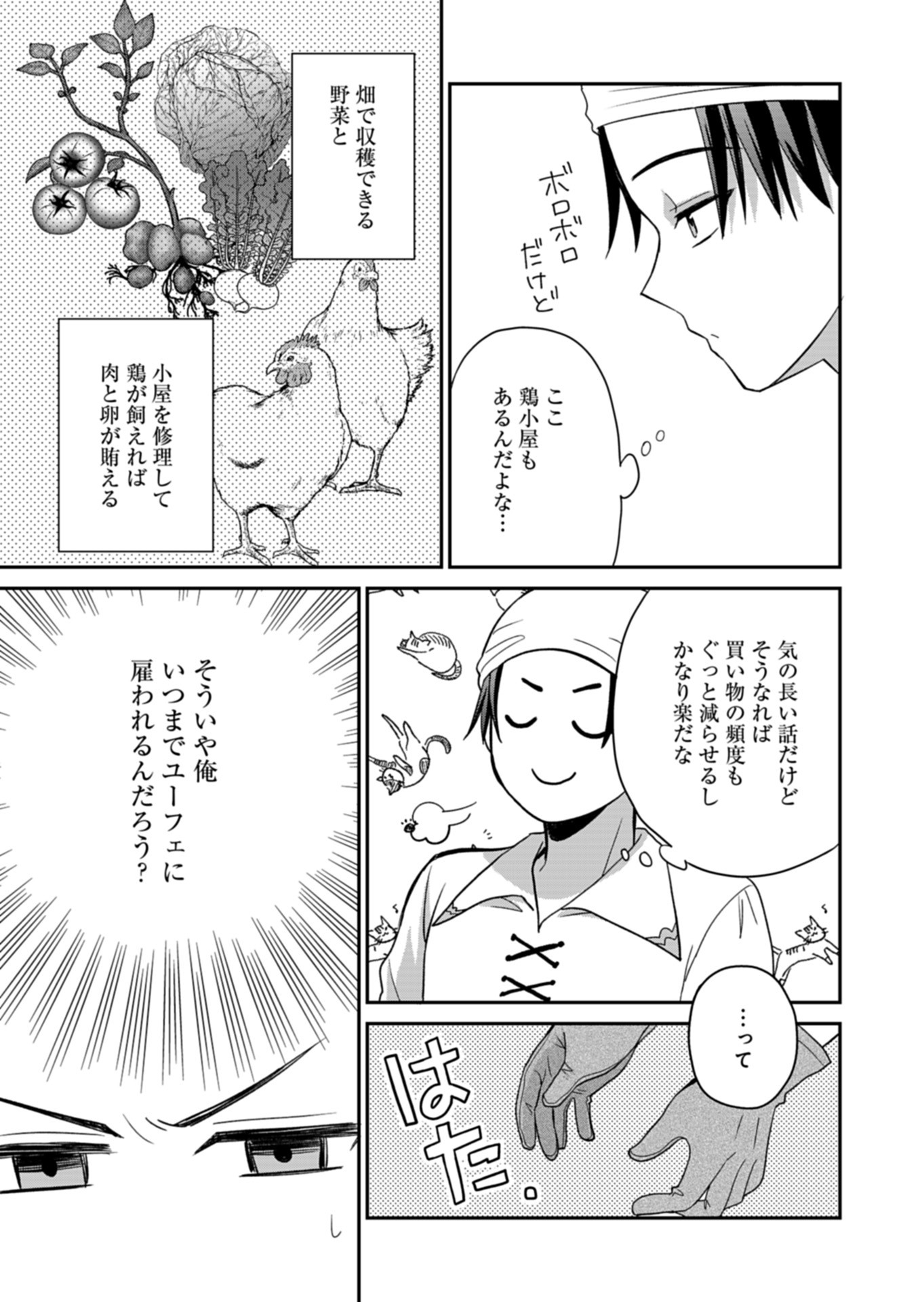 Shiro Majo-san to no Henkyou Gurashi - Saikyou no Majo wa Nonbiri Kurashitai Chap 7 - Next Chap 8