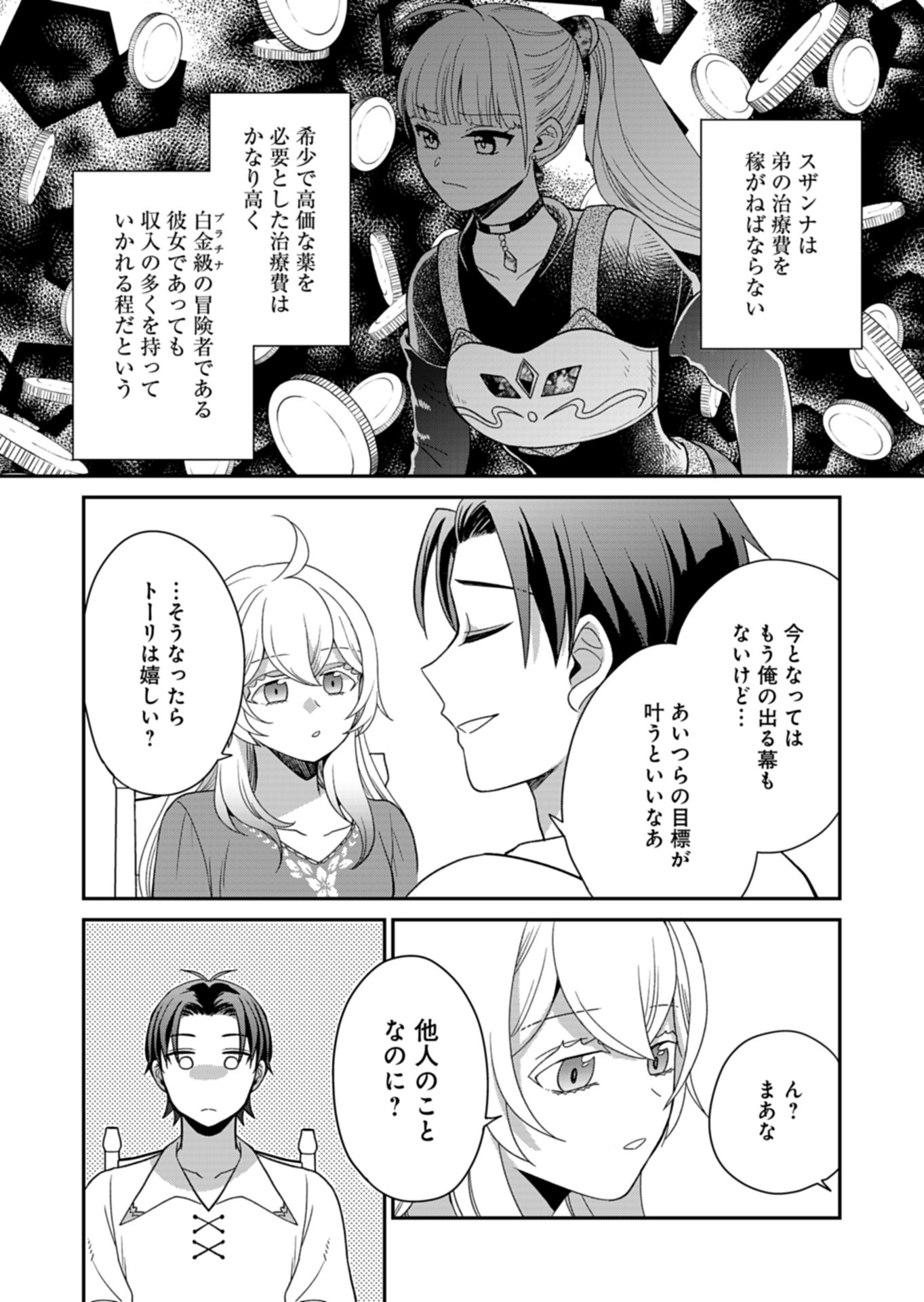 Shiro Majo-san to no Henkyou Gurashi - Saikyou no Majo wa Nonbiri Kurashitai Chap 7 - Next Chap 8