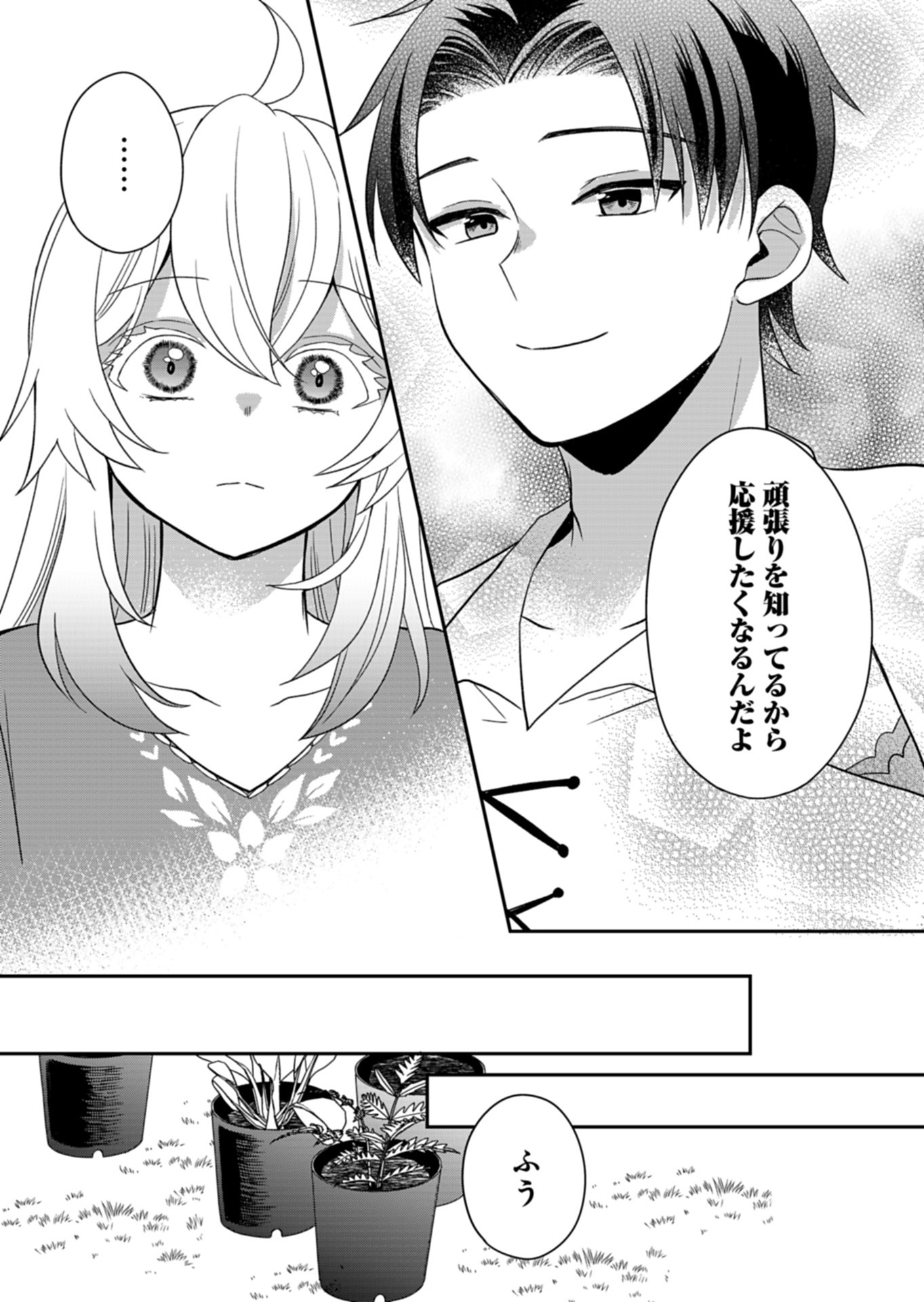 Shiro Majo-san to no Henkyou Gurashi - Saikyou no Majo wa Nonbiri Kurashitai Chap 7 - Next Chap 8