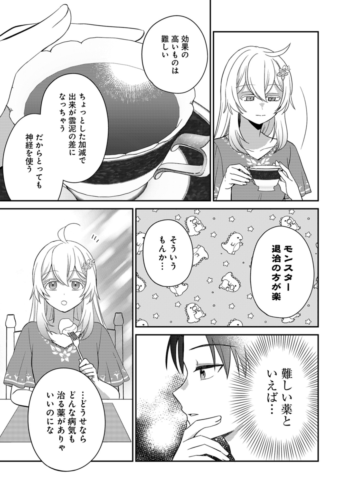 Shiro Majo-san to no Henkyou Gurashi - Saikyou no Majo wa Nonbiri Kurashitai Chap 7 - Next Chap 8