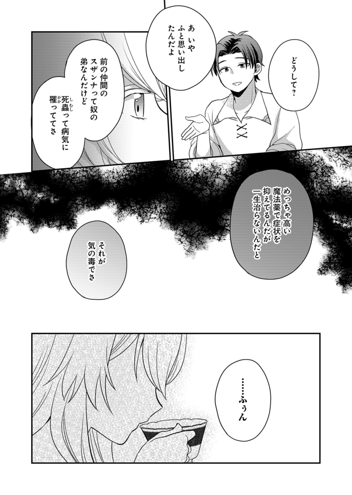 Shiro Majo-san to no Henkyou Gurashi - Saikyou no Majo wa Nonbiri Kurashitai Chap 7 - Next Chap 8