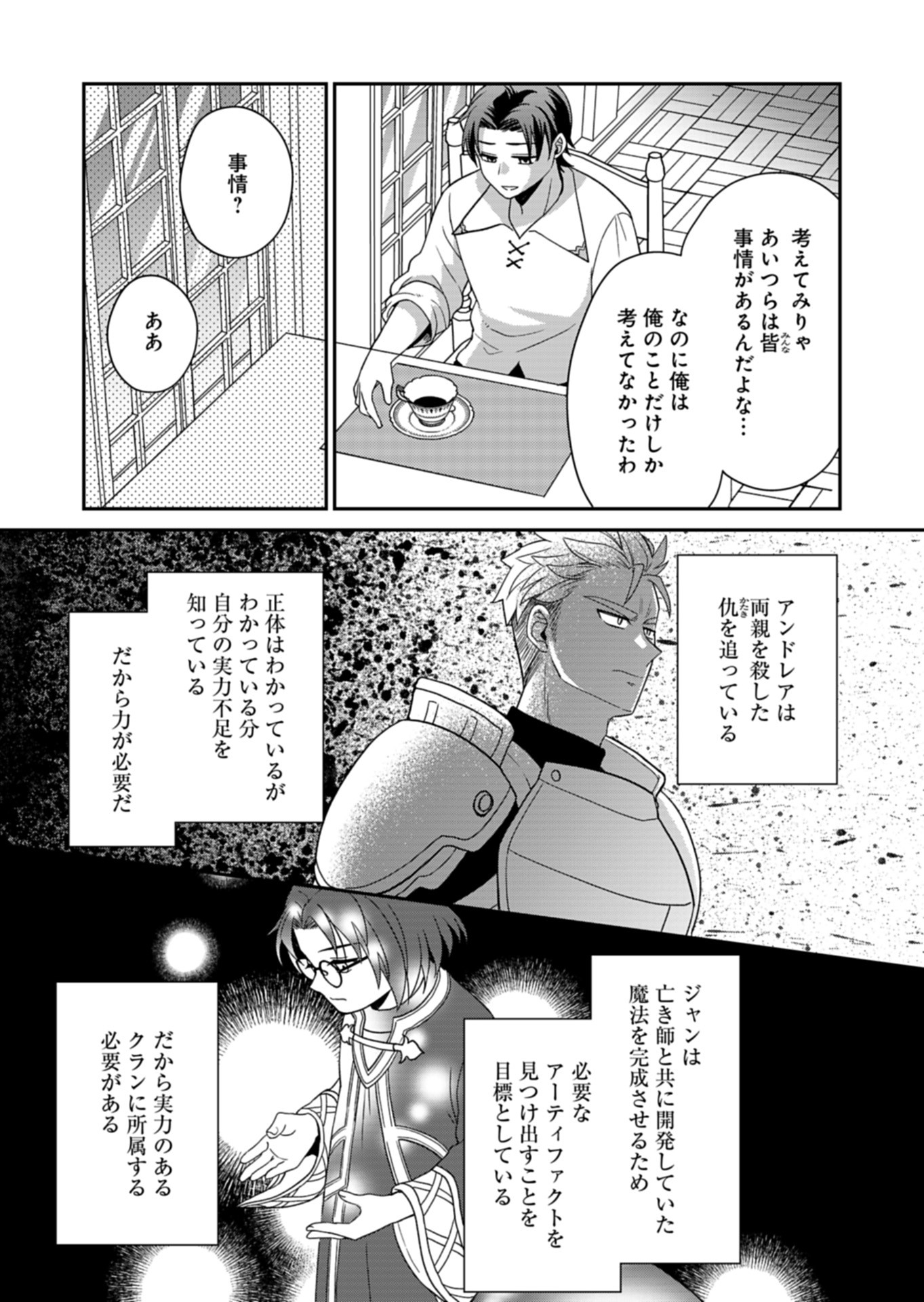 Shiro Majo-san to no Henkyou Gurashi - Saikyou no Majo wa Nonbiri Kurashitai Chap 7 - Next Chap 8