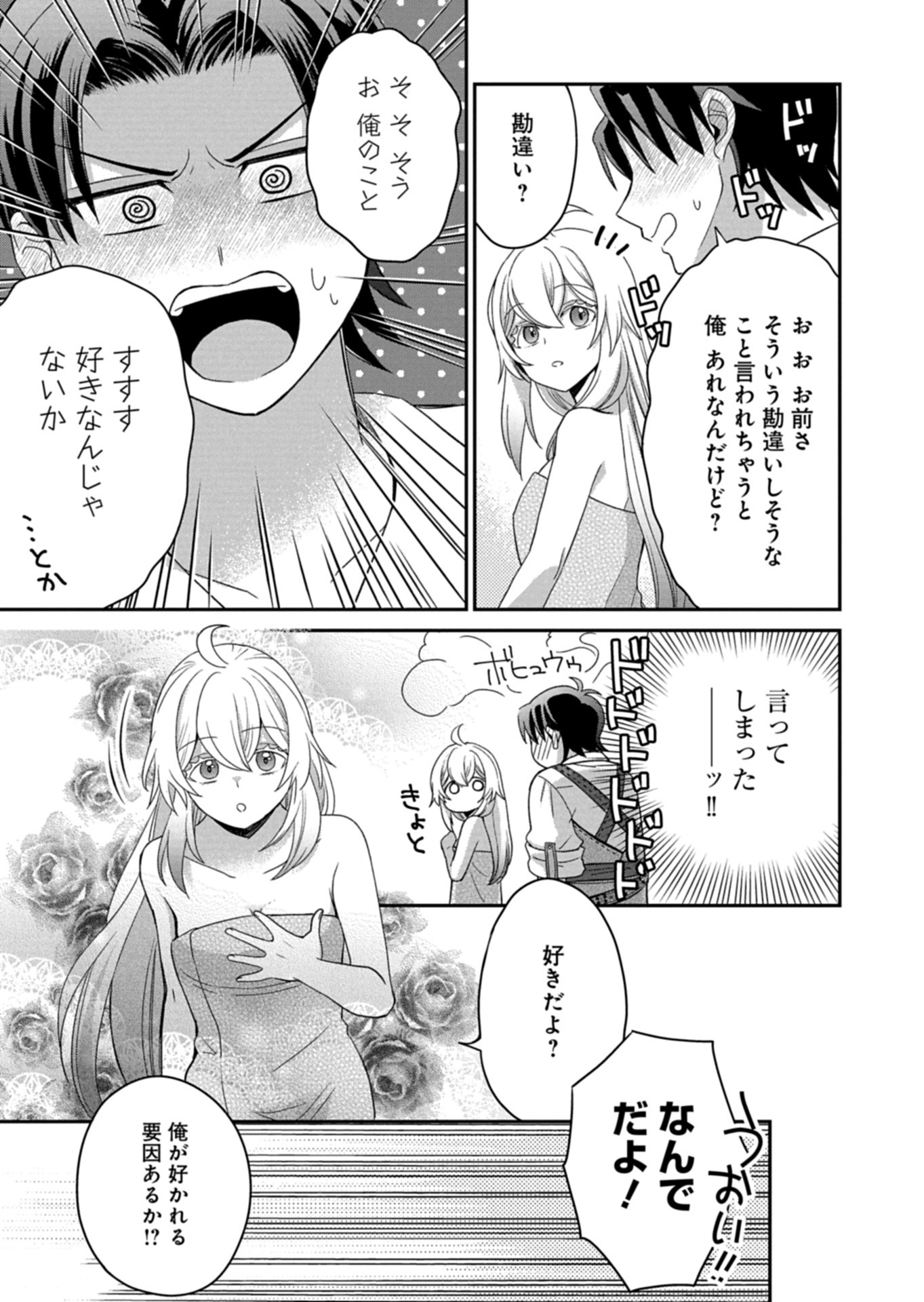 Shiro Majo-san to no Henkyou Gurashi - Saikyou no Majo wa Nonbiri Kurashitai Chap 7 - Next Chap 8