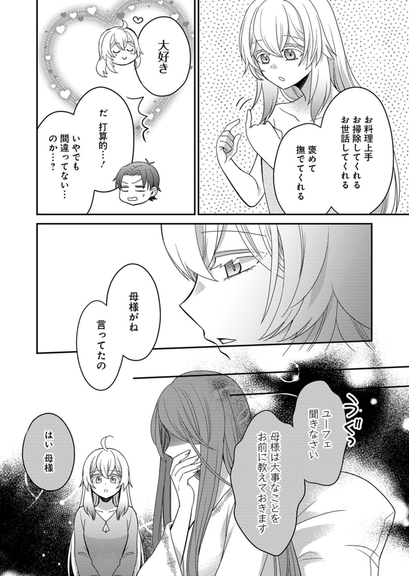 Shiro Majo-san to no Henkyou Gurashi - Saikyou no Majo wa Nonbiri Kurashitai Chap 7 - Next Chap 8