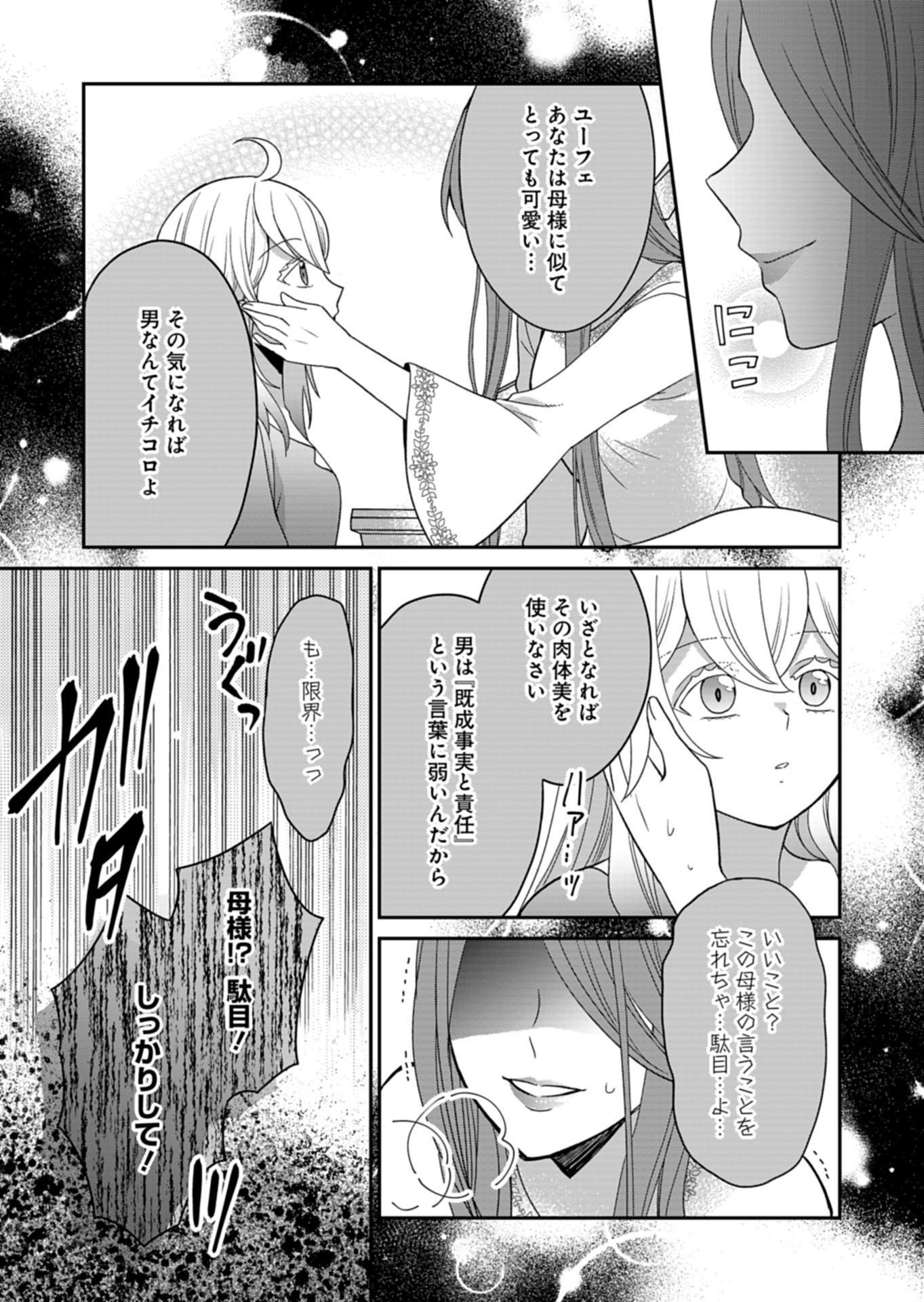 Shiro Majo-san to no Henkyou Gurashi - Saikyou no Majo wa Nonbiri Kurashitai Chap 7 - Next Chap 8