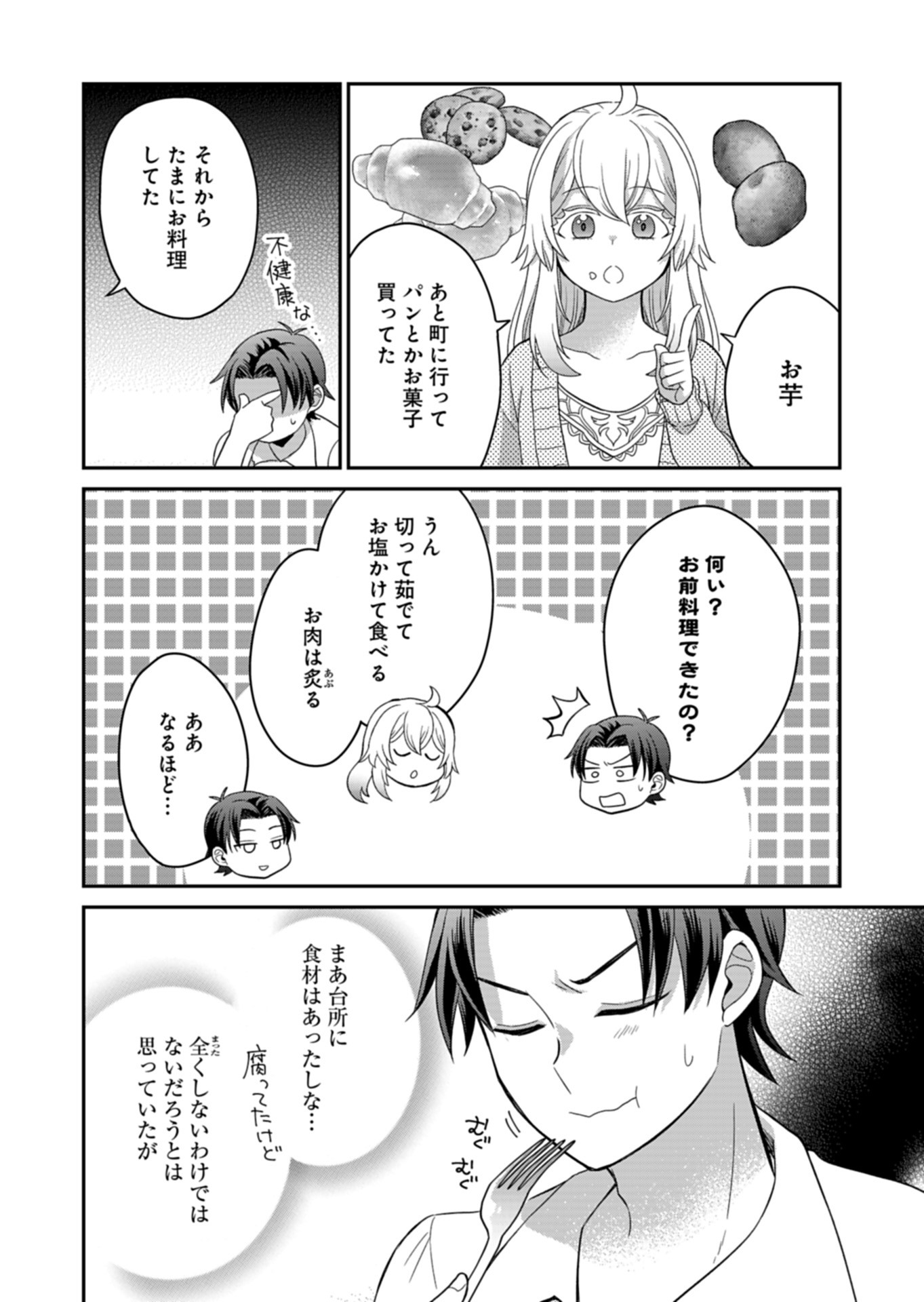 Shiro Majo-san to no Henkyou Gurashi - Saikyou no Majo wa Nonbiri Kurashitai Chap 7 - Next Chap 8