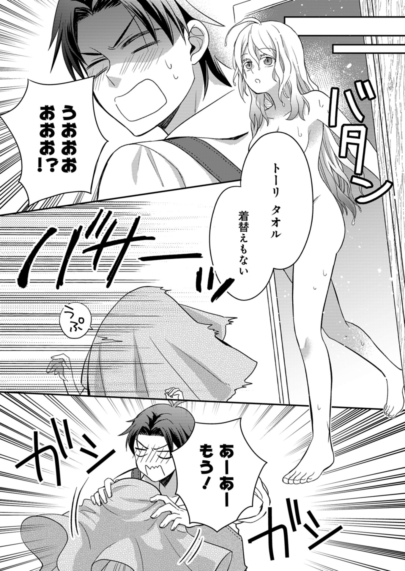 Shiro Majo-san to no Henkyou Gurashi - Saikyou no Majo wa Nonbiri Kurashitai Chap 7 - Next Chap 8
