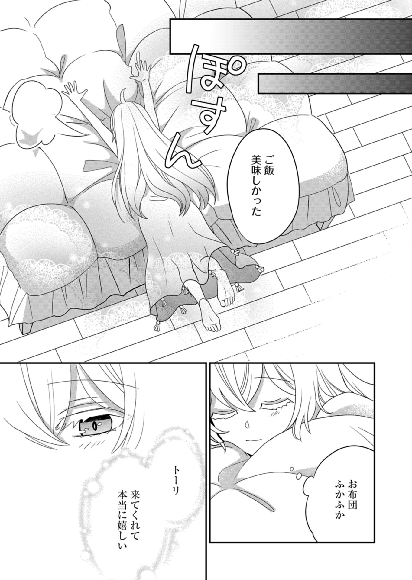 Shiro Majo-san to no Henkyou Gurashi - Saikyou no Majo wa Nonbiri Kurashitai Chap 7 - Next Chap 8