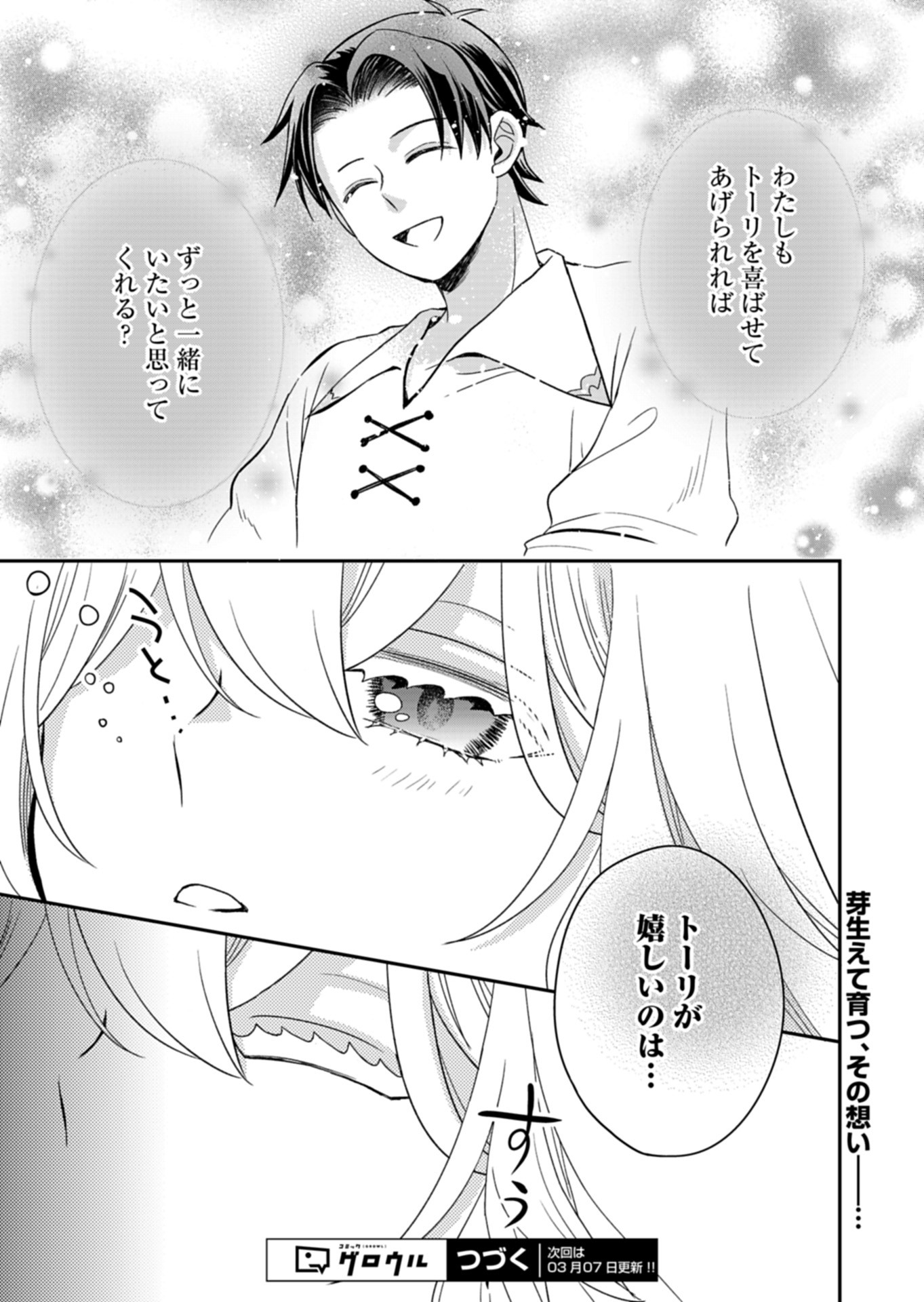 Shiro Majo-san to no Henkyou Gurashi - Saikyou no Majo wa Nonbiri Kurashitai Chap 7 - Next Chap 8