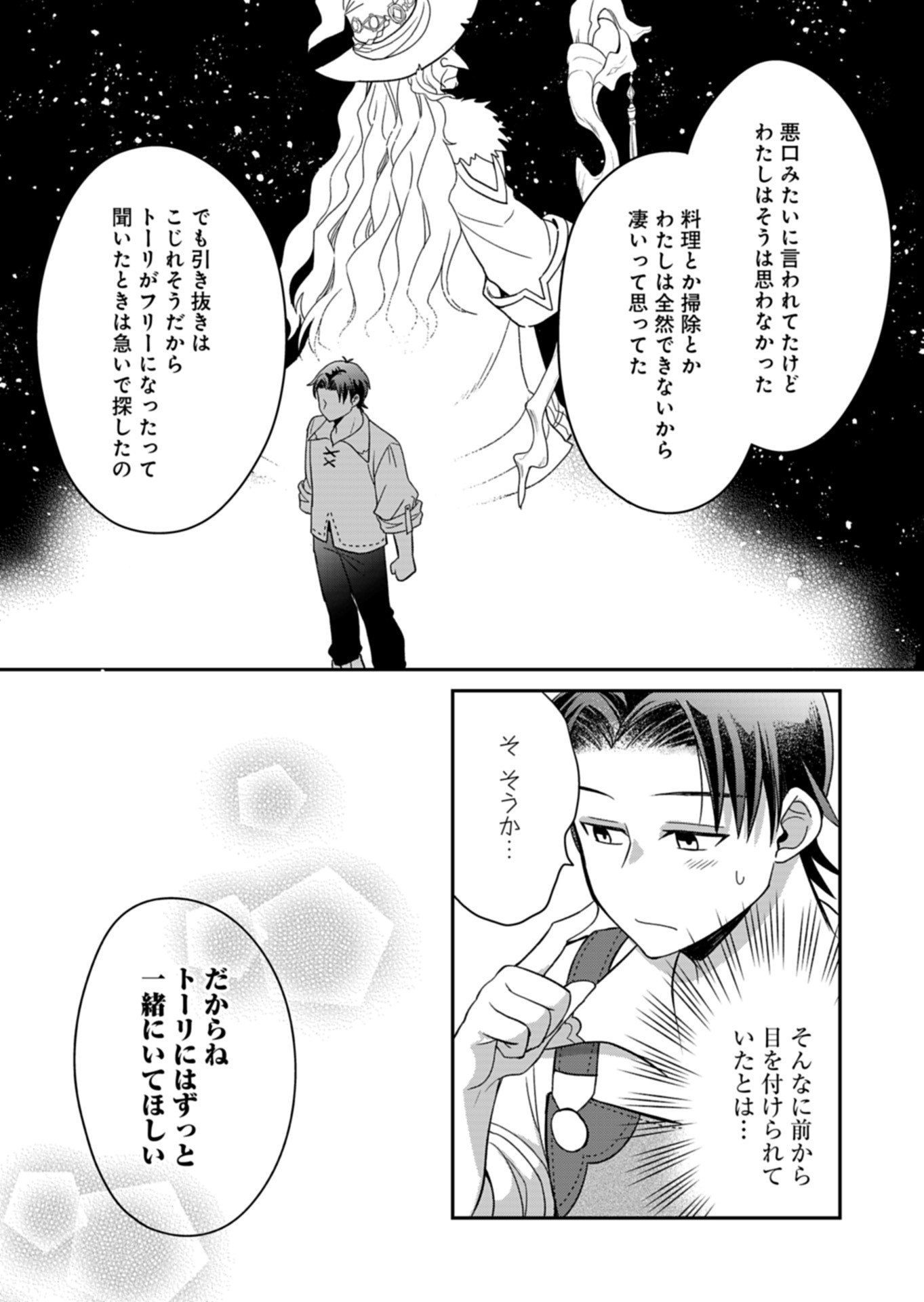 Shiro Majo-san to no Henkyou Gurashi - Saikyou no Majo wa Nonbiri Kurashitai Chap 7 - Next Chap 8