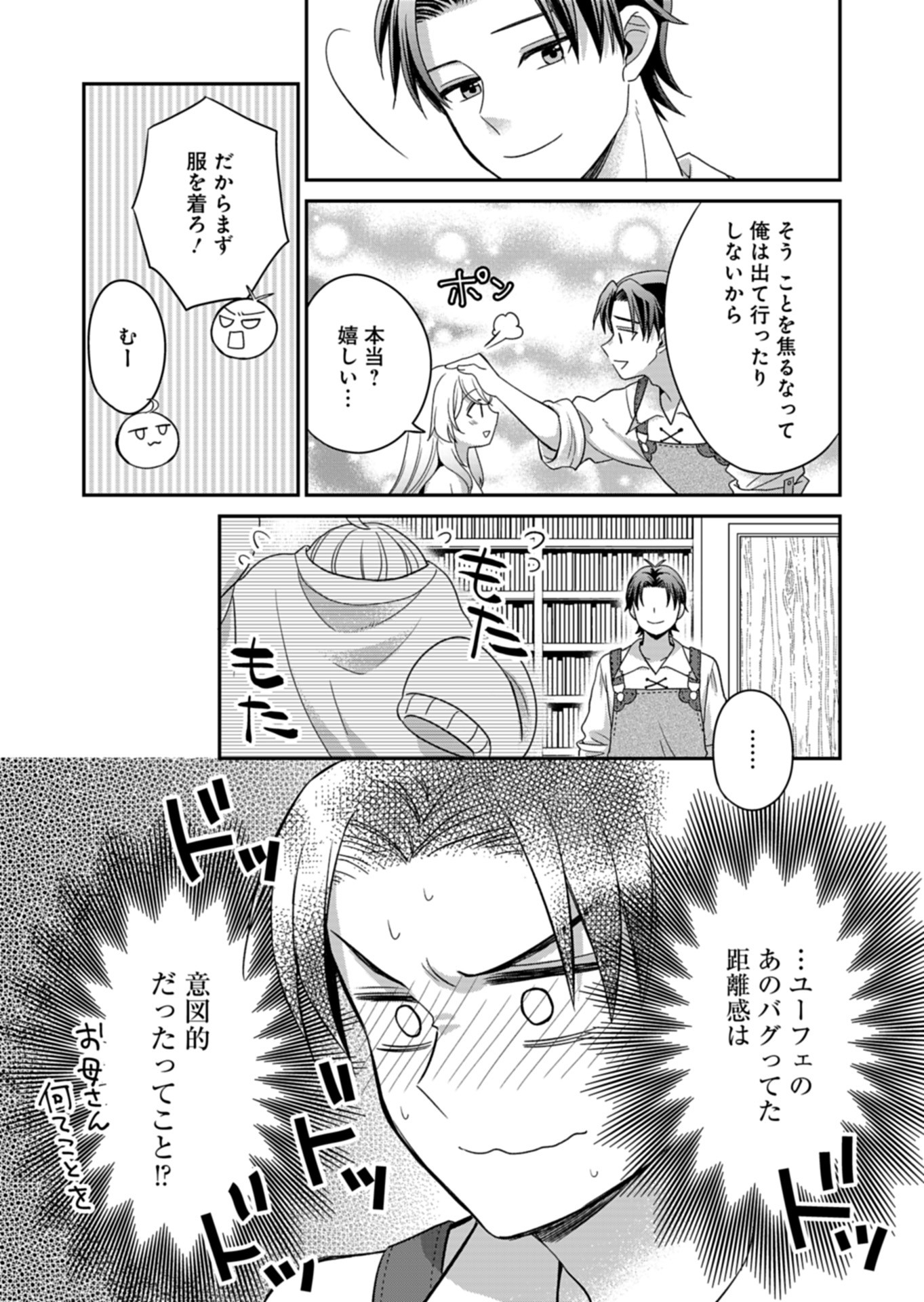 Shiro Majo-san to no Henkyou Gurashi - Saikyou no Majo wa Nonbiri Kurashitai Chap 7 - Next Chap 8