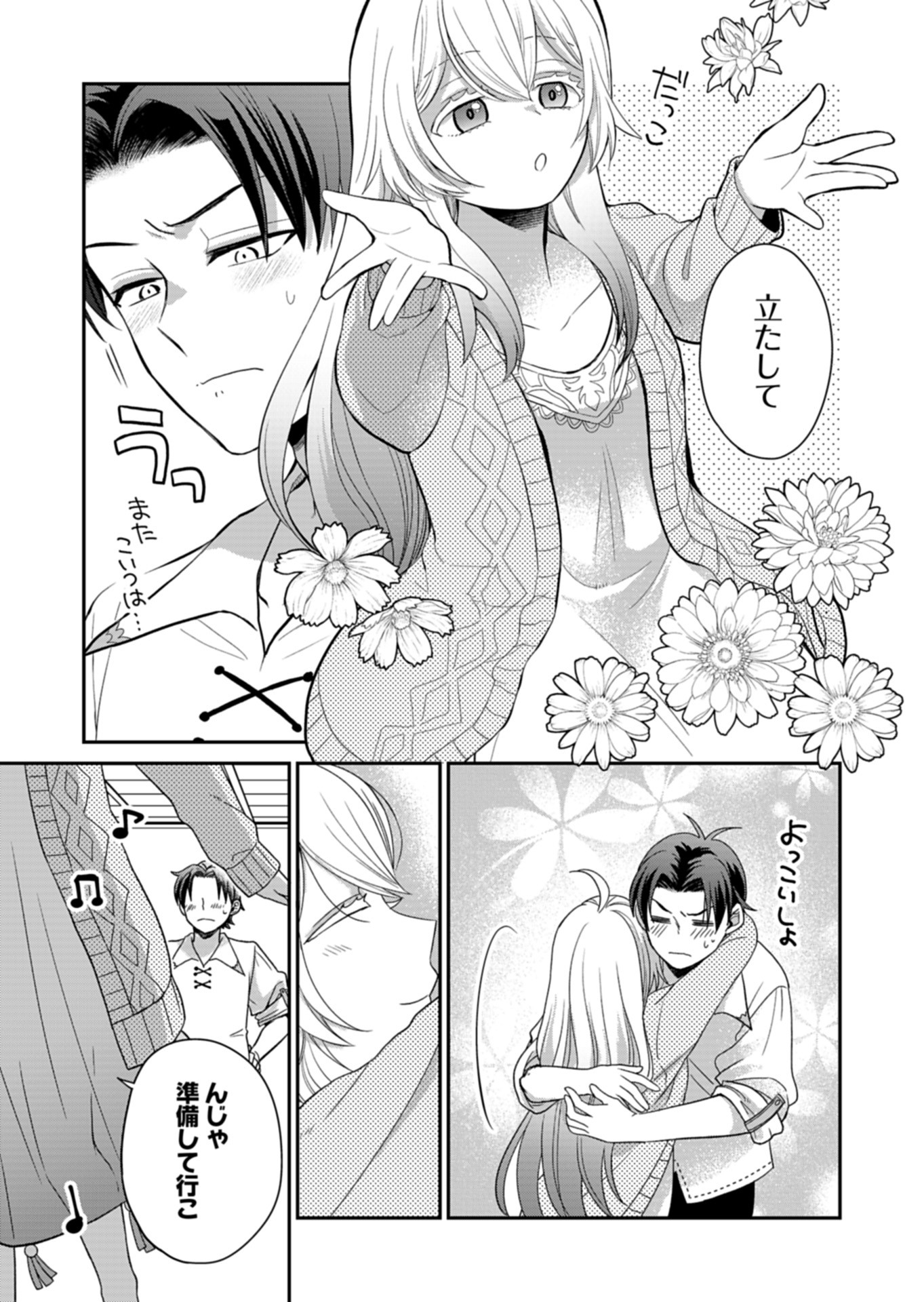 Shiro Majo-san to no Henkyou Gurashi - Saikyou no Majo wa Nonbiri Kurashitai Chap 7 - Next Chap 8