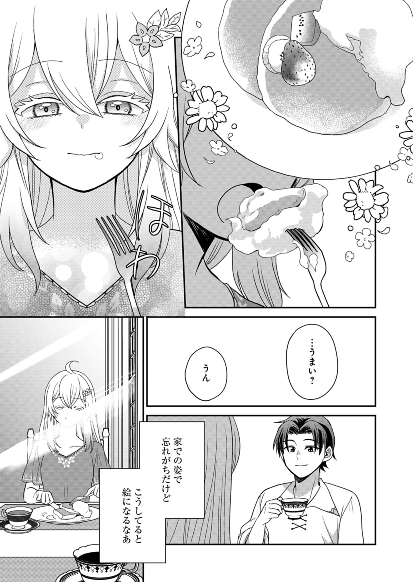 Shiro Majo-san to no Henkyou Gurashi - Saikyou no Majo wa Nonbiri Kurashitai Chap 7 - Next Chap 8