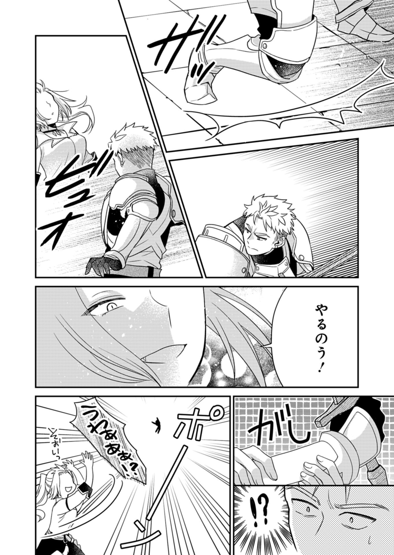 Shiro Majo-san to no Henkyou Gurashi - Saikyou no Majo wa Nonbiri Kurashitai Chap 10.1 - Next Chap 11.1