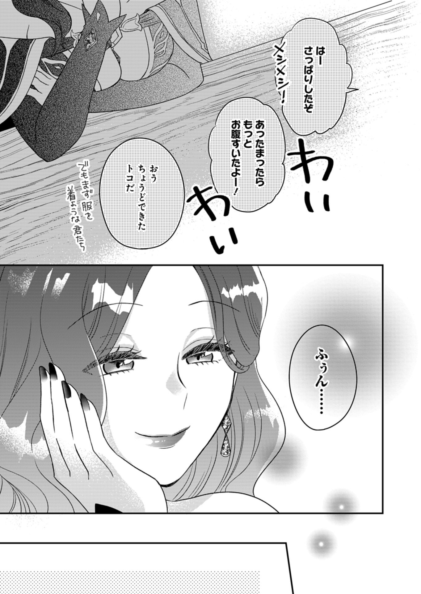 Shiro Majo-san to no Henkyou Gurashi - Saikyou no Majo wa Nonbiri Kurashitai Chap 10.1 - Next Chap 11.1