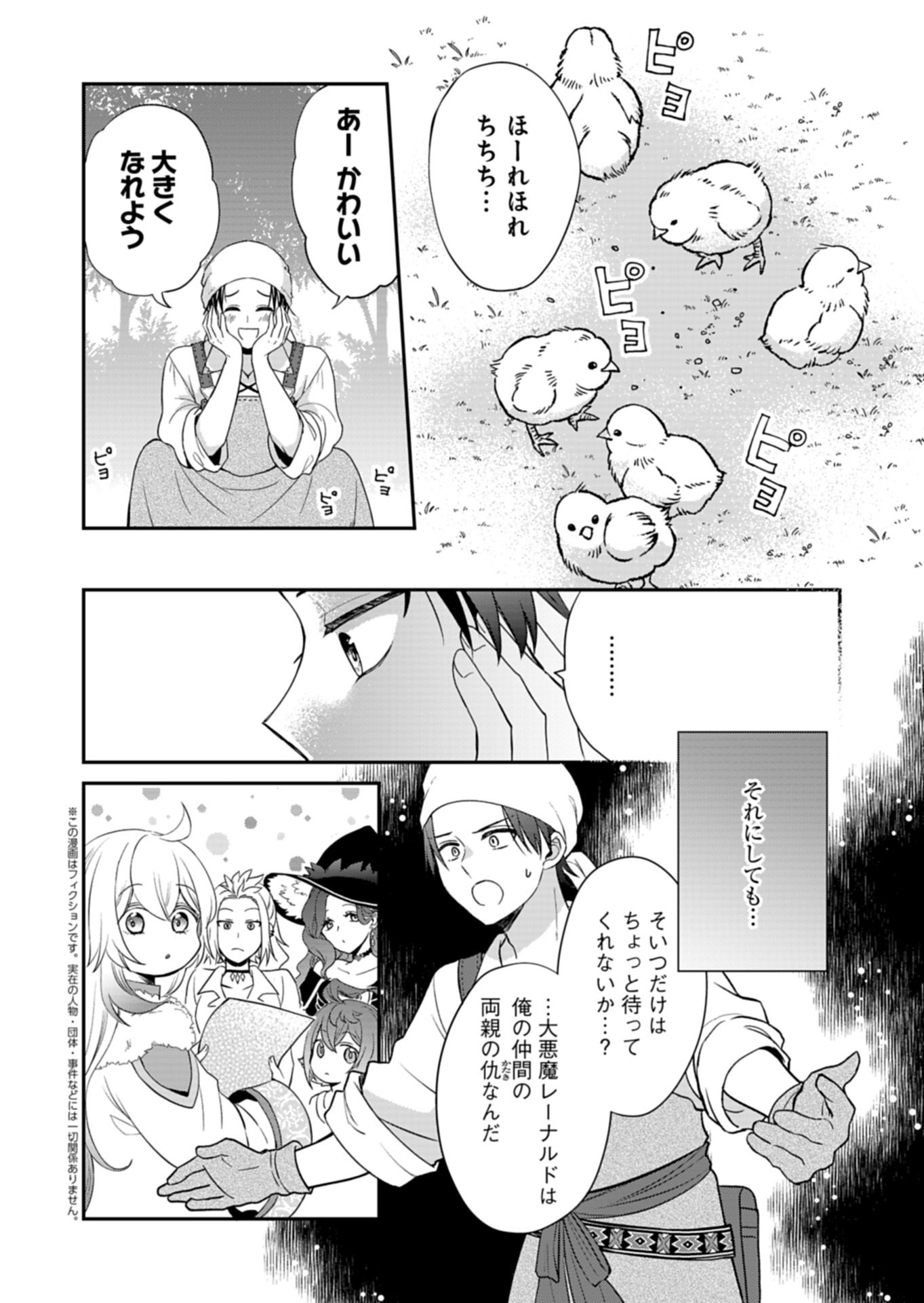 Shiro Majo-san to no Henkyou Gurashi - Saikyou no Majo wa Nonbiri Kurashitai Chap 10.1 - Next Chap 11.1