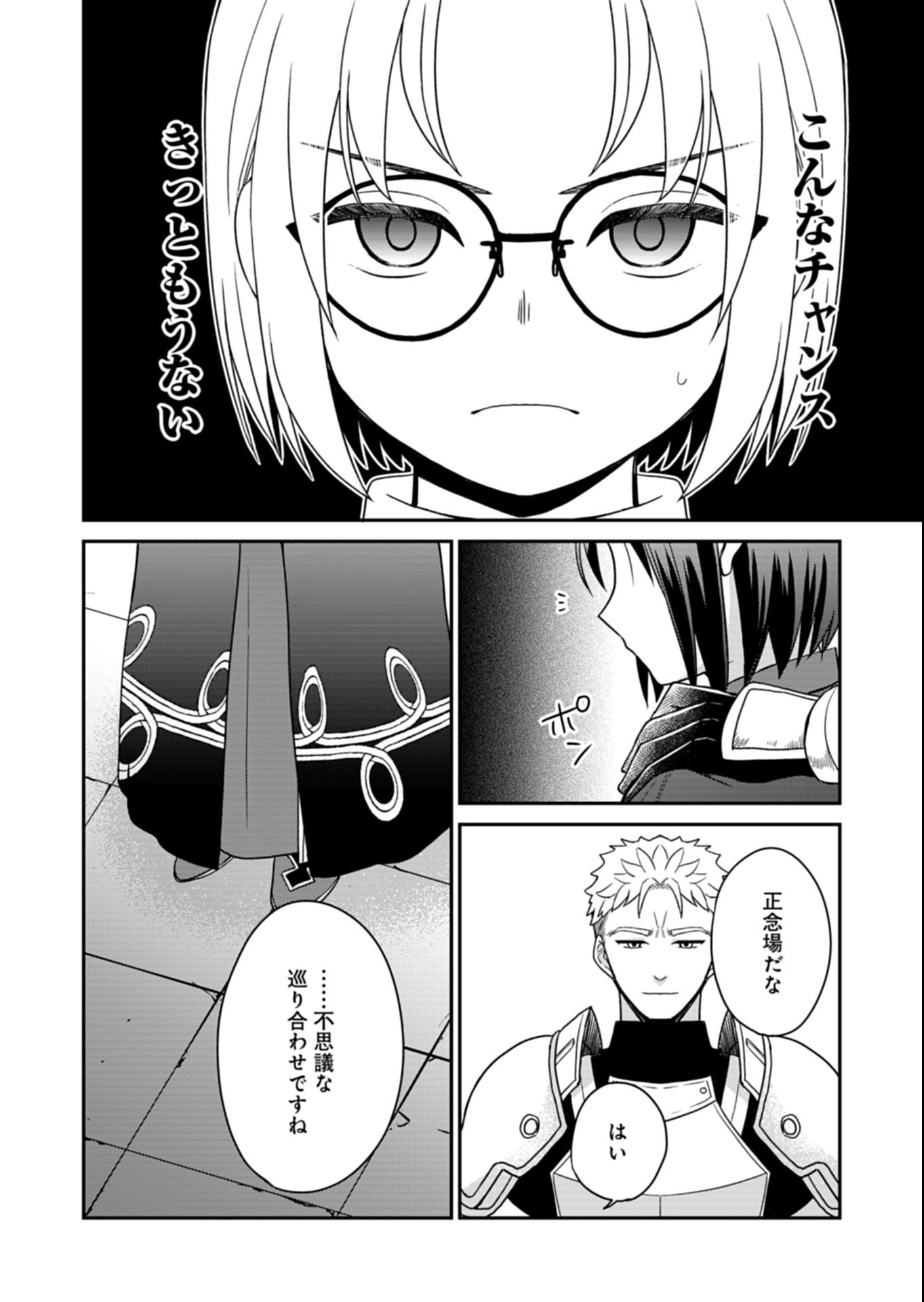 Shiro Majo-san to no Henkyou Gurashi - Saikyou no Majo wa Nonbiri Kurashitai Chap 10.2 - Next Chap 11.2