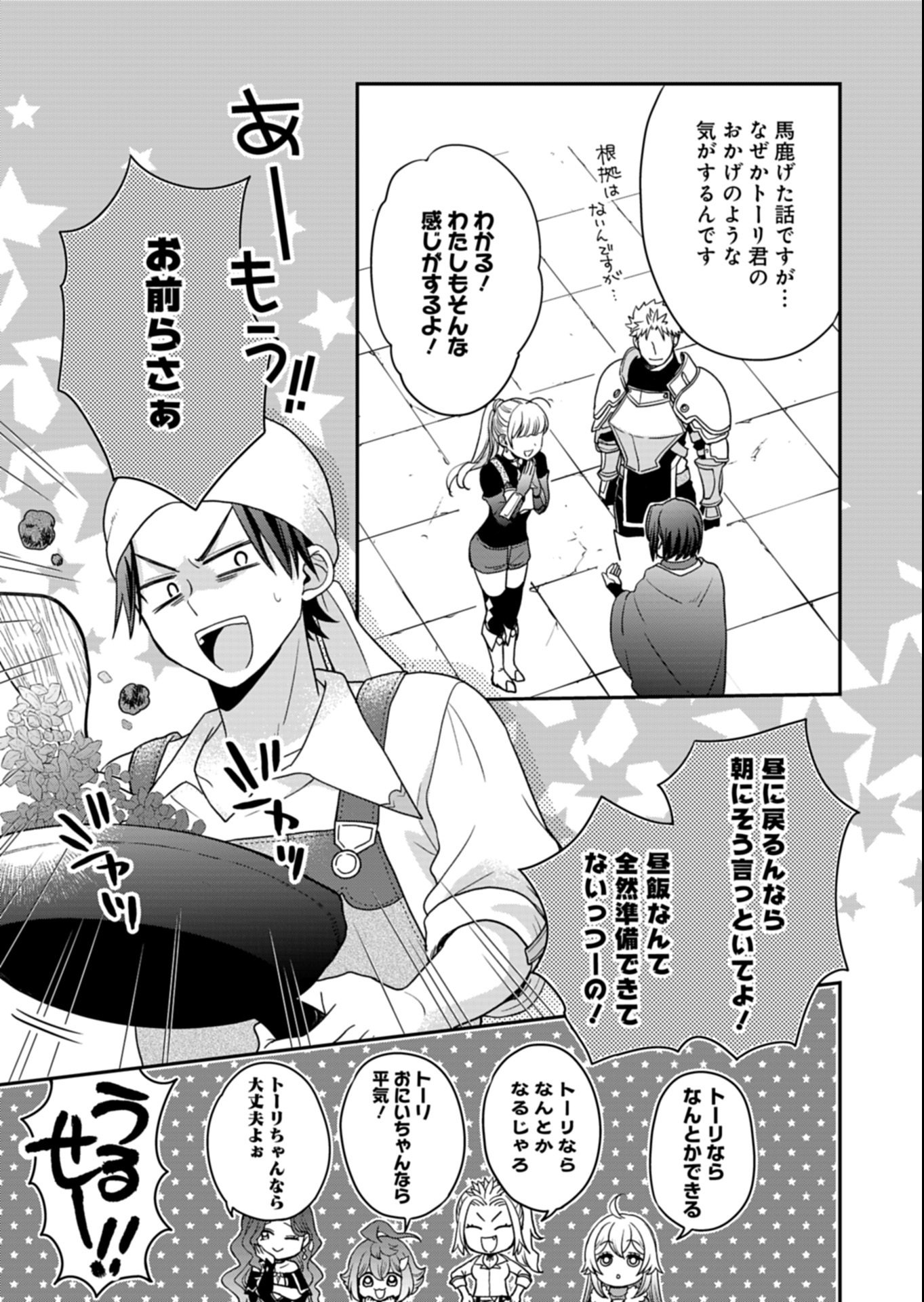 Shiro Majo-san to no Henkyou Gurashi - Saikyou no Majo wa Nonbiri Kurashitai Chap 10.2 - Next Chap 11.2