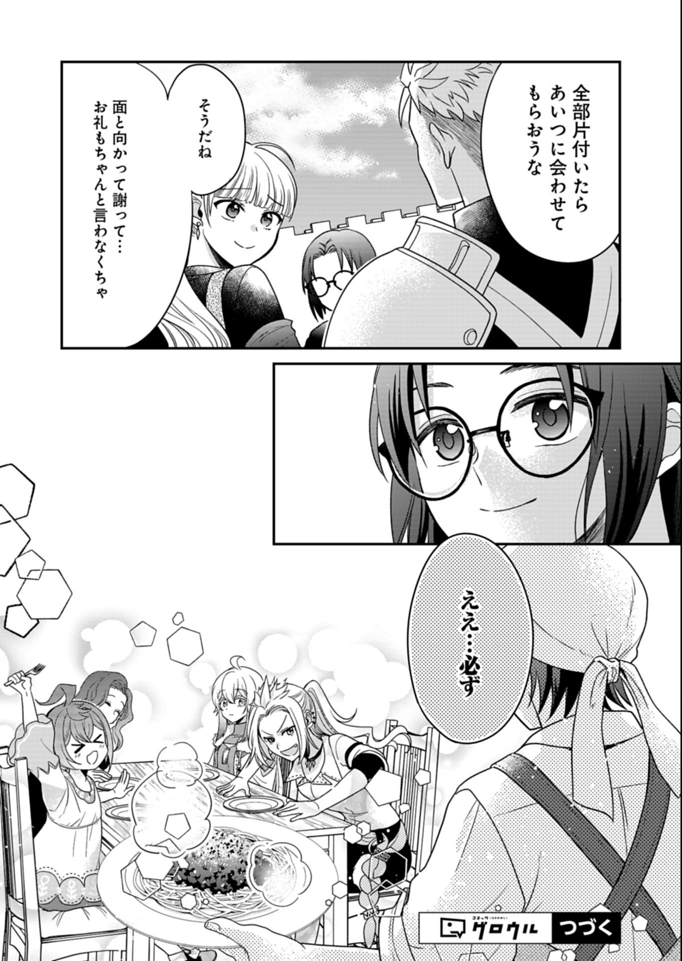 Shiro Majo-san to no Henkyou Gurashi - Saikyou no Majo wa Nonbiri Kurashitai Chap 10.2 - Next Chap 11.2