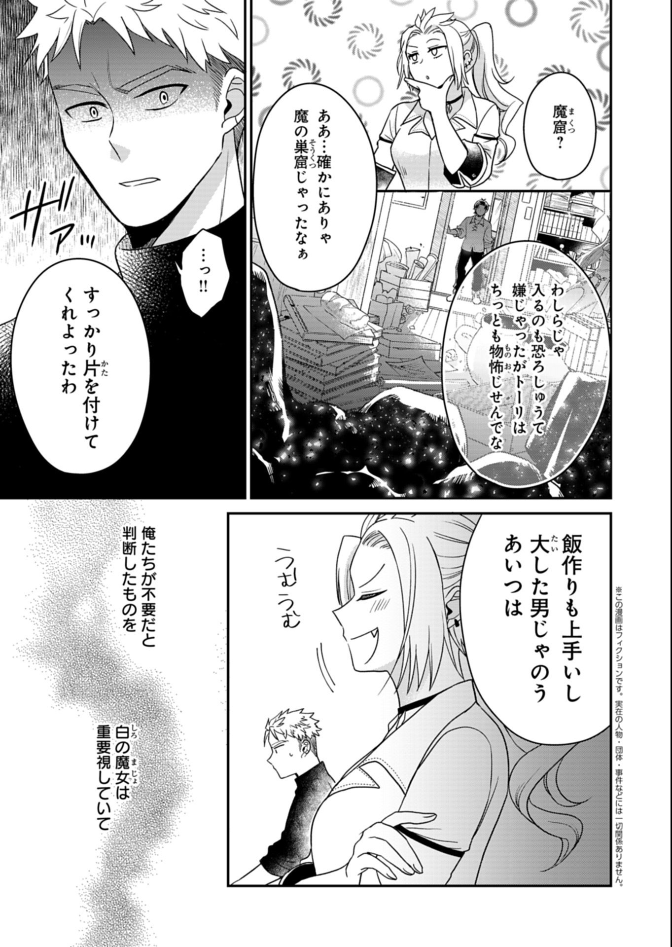Shiro Majo-san to no Henkyou Gurashi - Saikyou no Majo wa Nonbiri Kurashitai Chap 10.2 - Next Chap 11.2