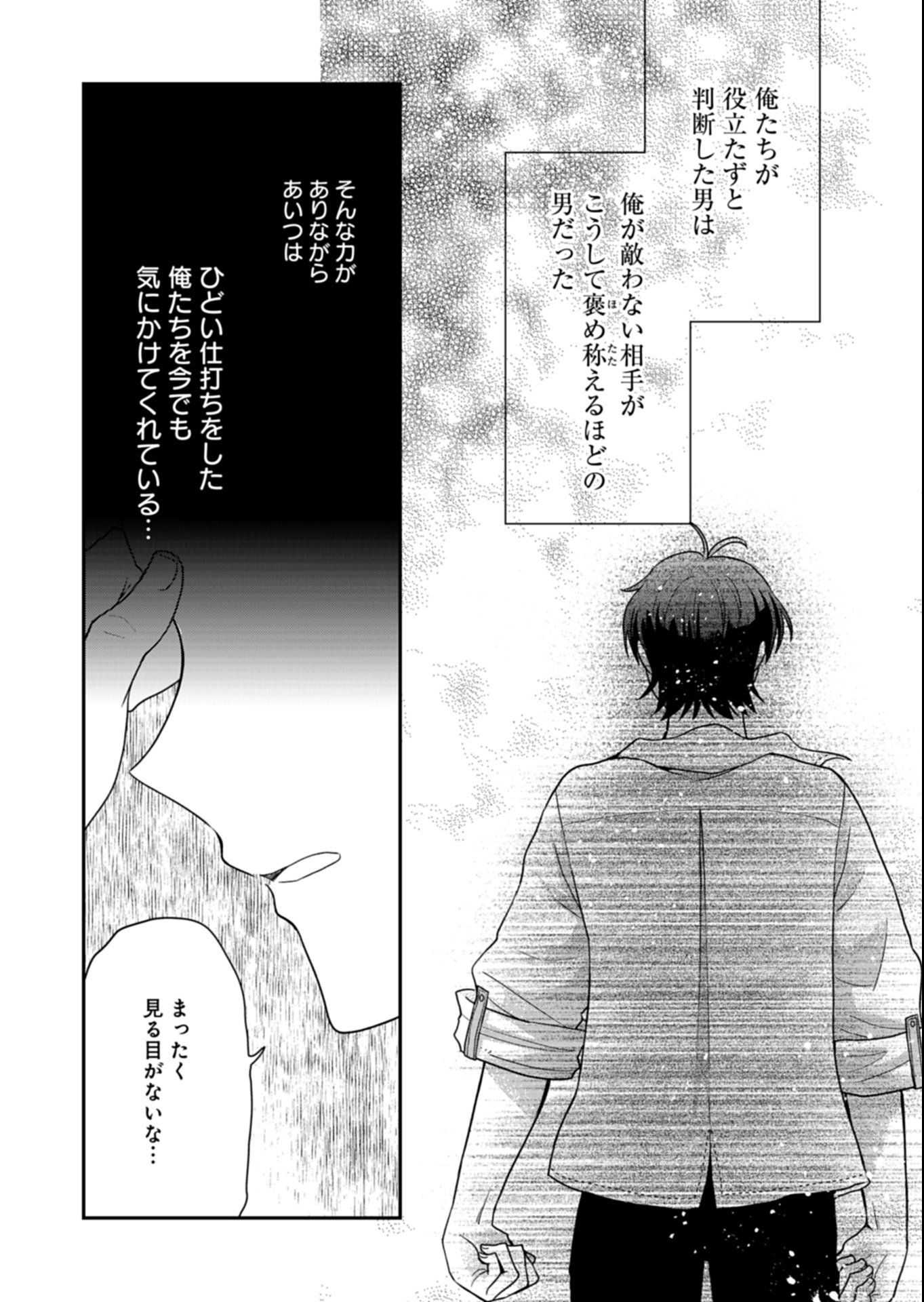 Shiro Majo-san to no Henkyou Gurashi - Saikyou no Majo wa Nonbiri Kurashitai Chap 10.2 - Next Chap 11.2