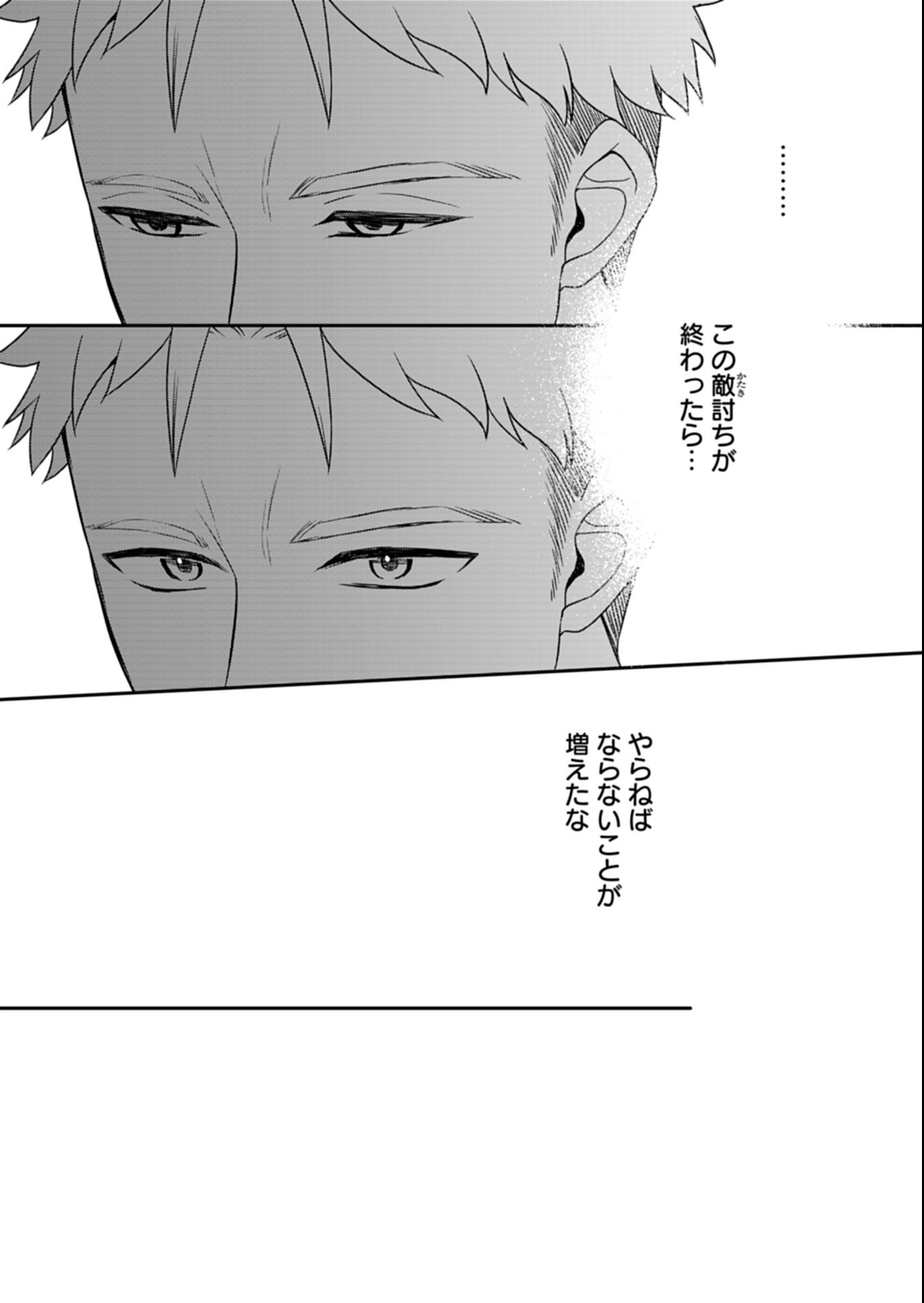 Shiro Majo-san to no Henkyou Gurashi - Saikyou no Majo wa Nonbiri Kurashitai Chap 10.2 - Next Chap 11.2