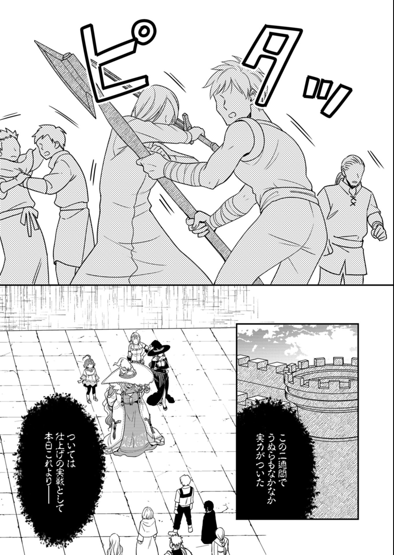 Shiro Majo-san to no Henkyou Gurashi - Saikyou no Majo wa Nonbiri Kurashitai Chap 10.2 - Next Chap 11.2