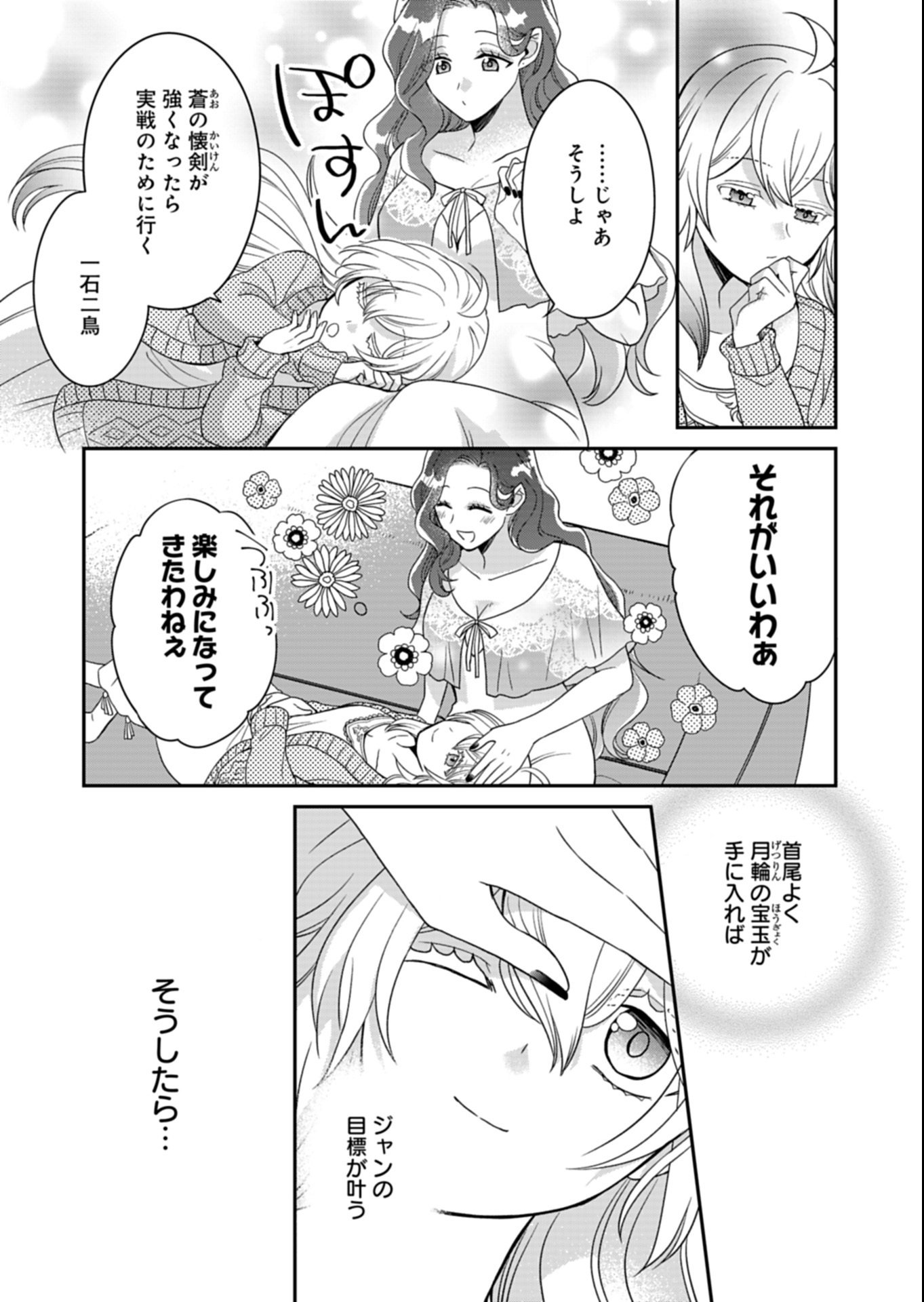 Shiro Majo-san to no Henkyou Gurashi - Saikyou no Majo wa Nonbiri Kurashitai Chap 10.2 - Next Chap 11.2