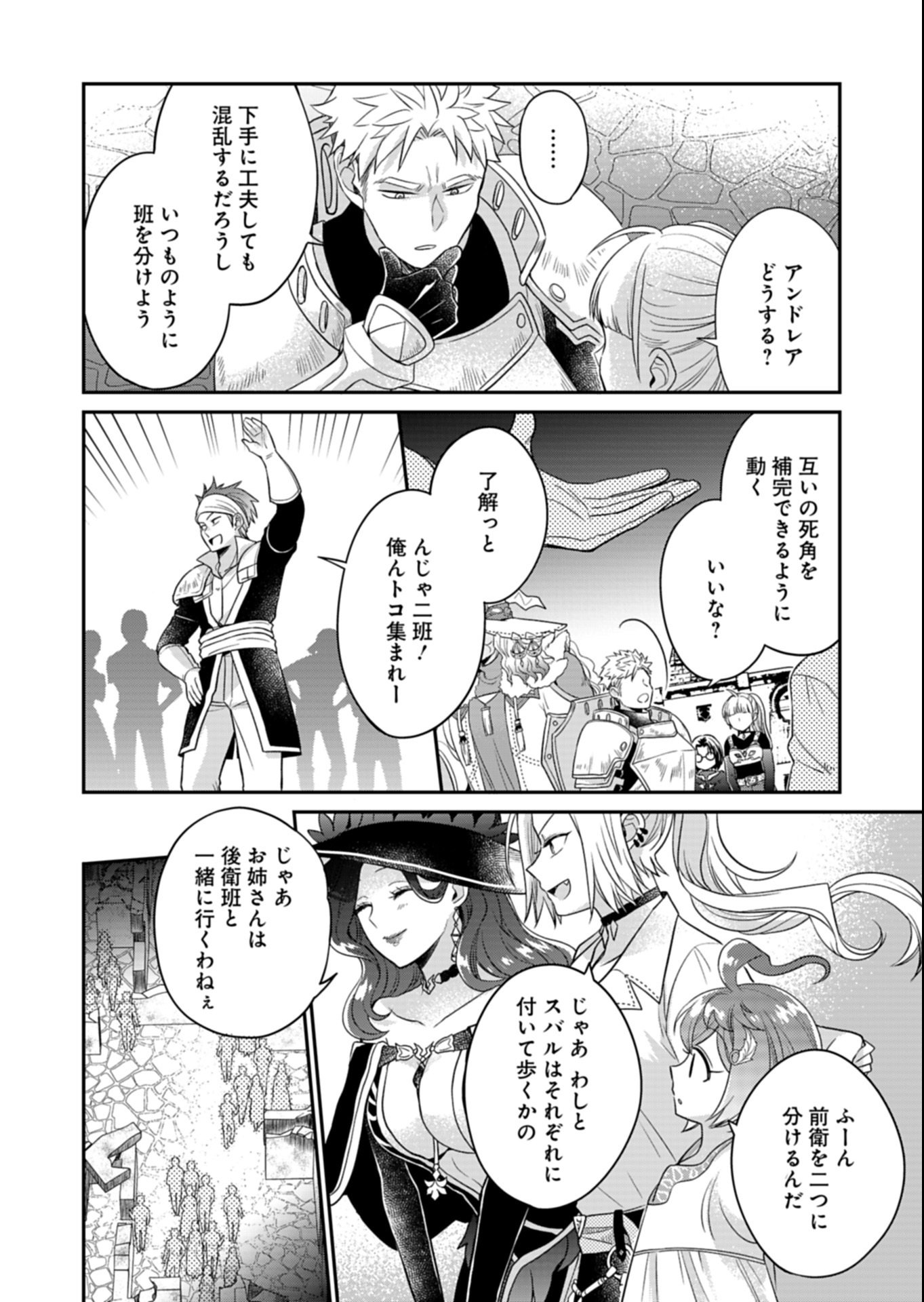 Shiro Majo-san to no Henkyou Gurashi - Saikyou no Majo wa Nonbiri Kurashitai Chap 11.1 - Next Chap 12.1