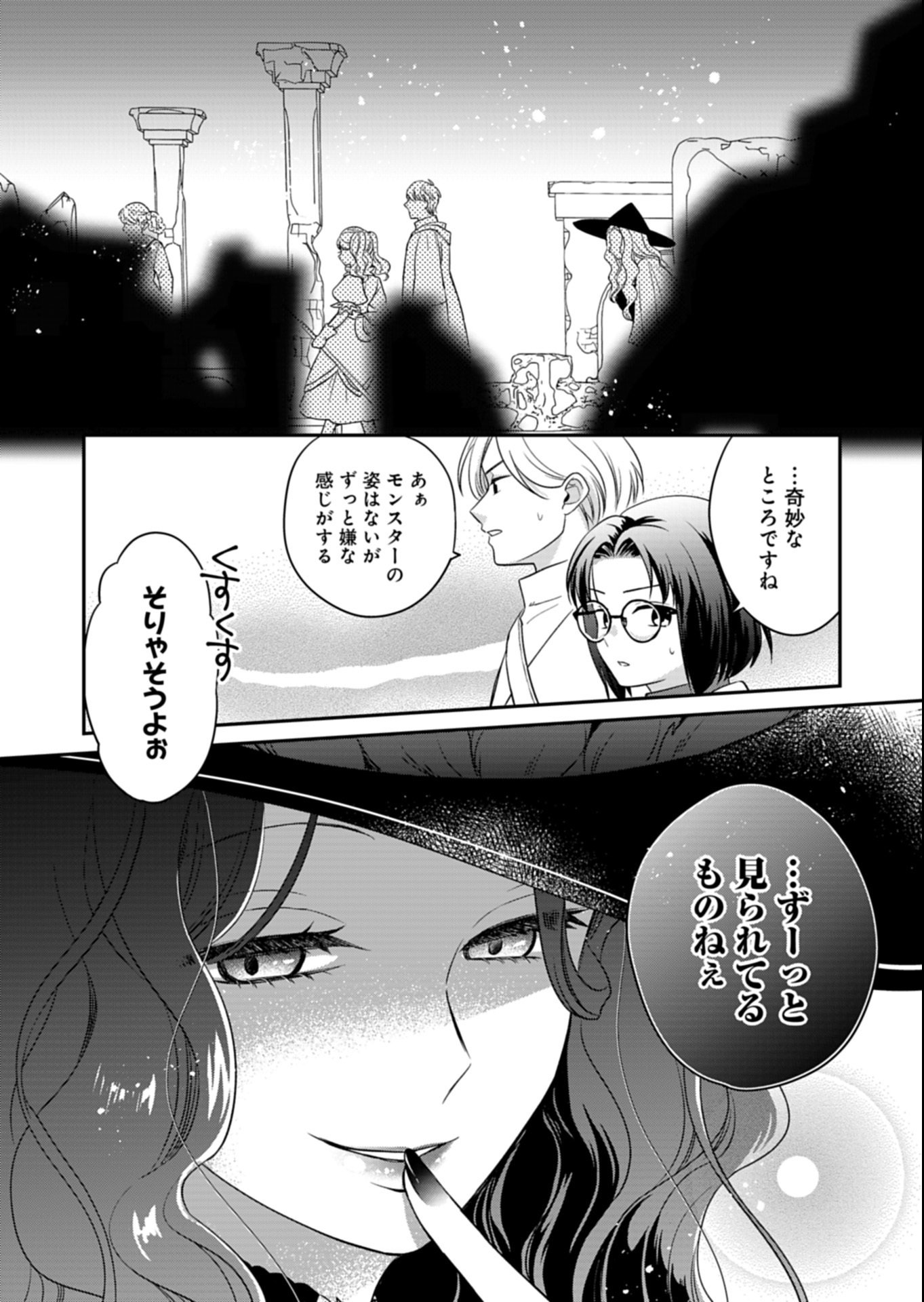 Shiro Majo-san to no Henkyou Gurashi - Saikyou no Majo wa Nonbiri Kurashitai Chap 11.1 - Next Chap 12.1