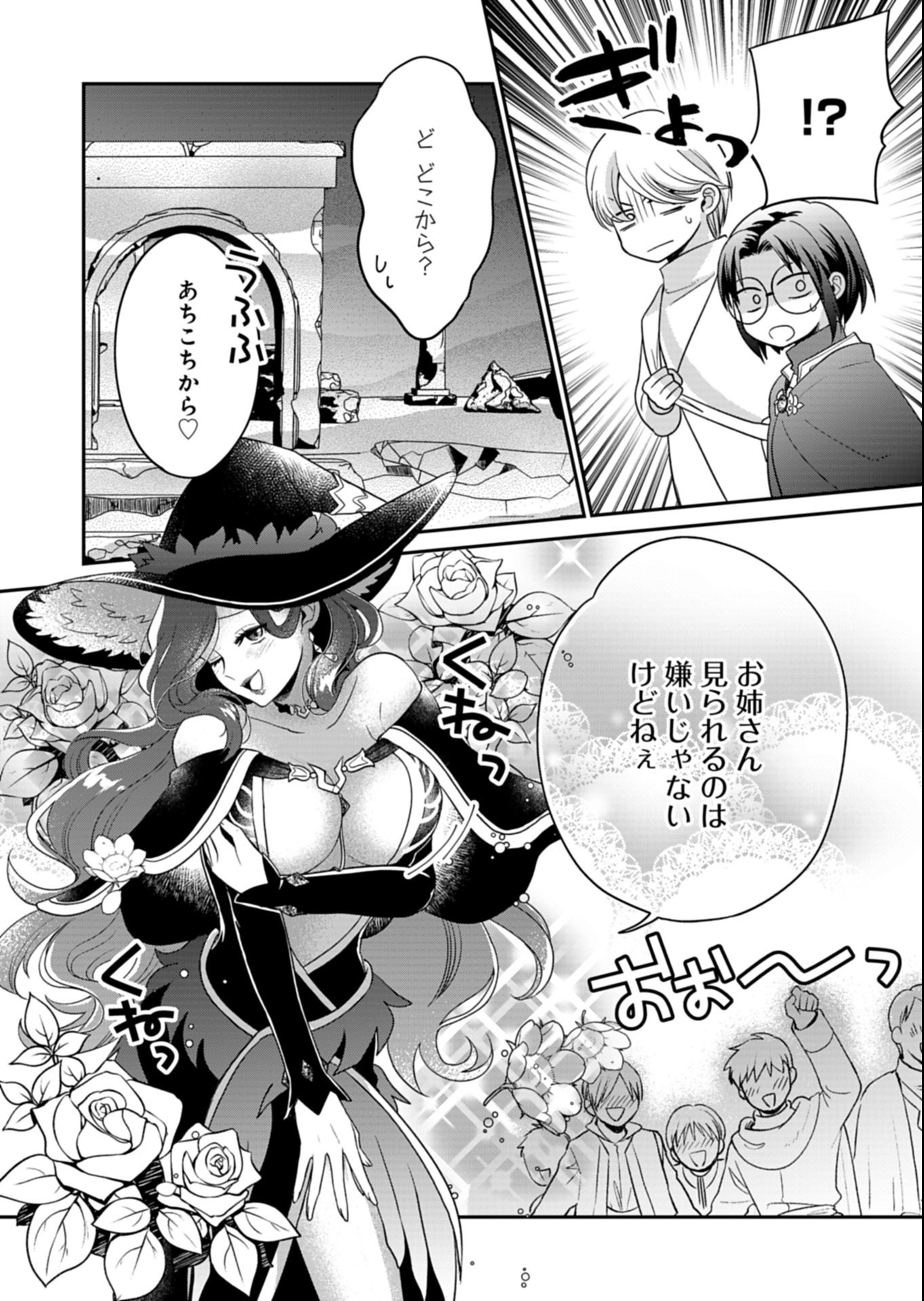 Shiro Majo-san to no Henkyou Gurashi - Saikyou no Majo wa Nonbiri Kurashitai Chap 11.1 - Next Chap 12.1