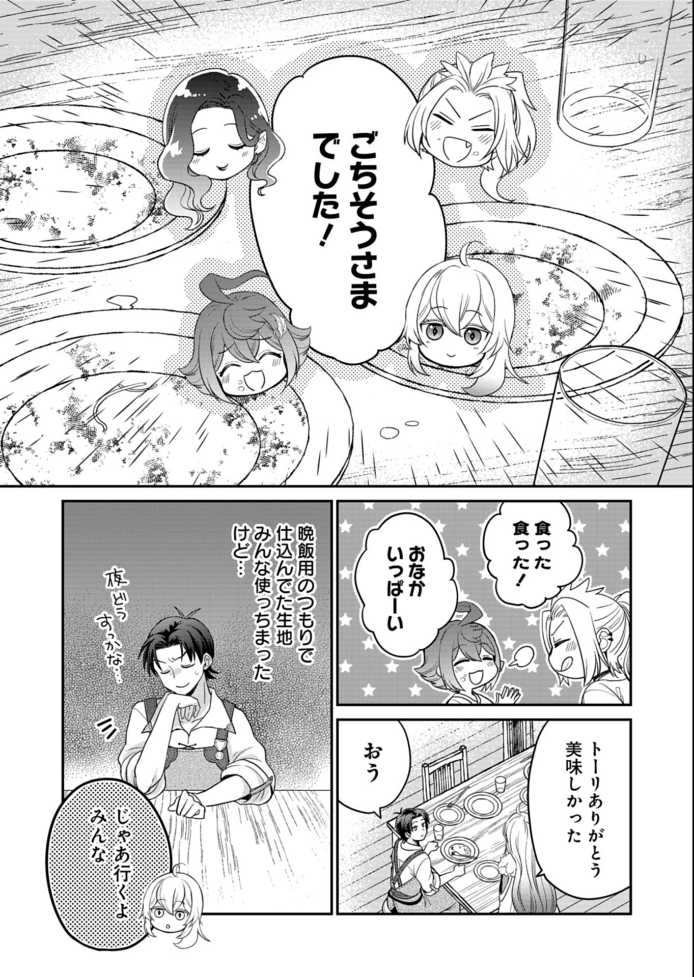 Shiro Majo-san to no Henkyou Gurashi - Saikyou no Majo wa Nonbiri Kurashitai Chap 11.1 - Next Chap 12.1