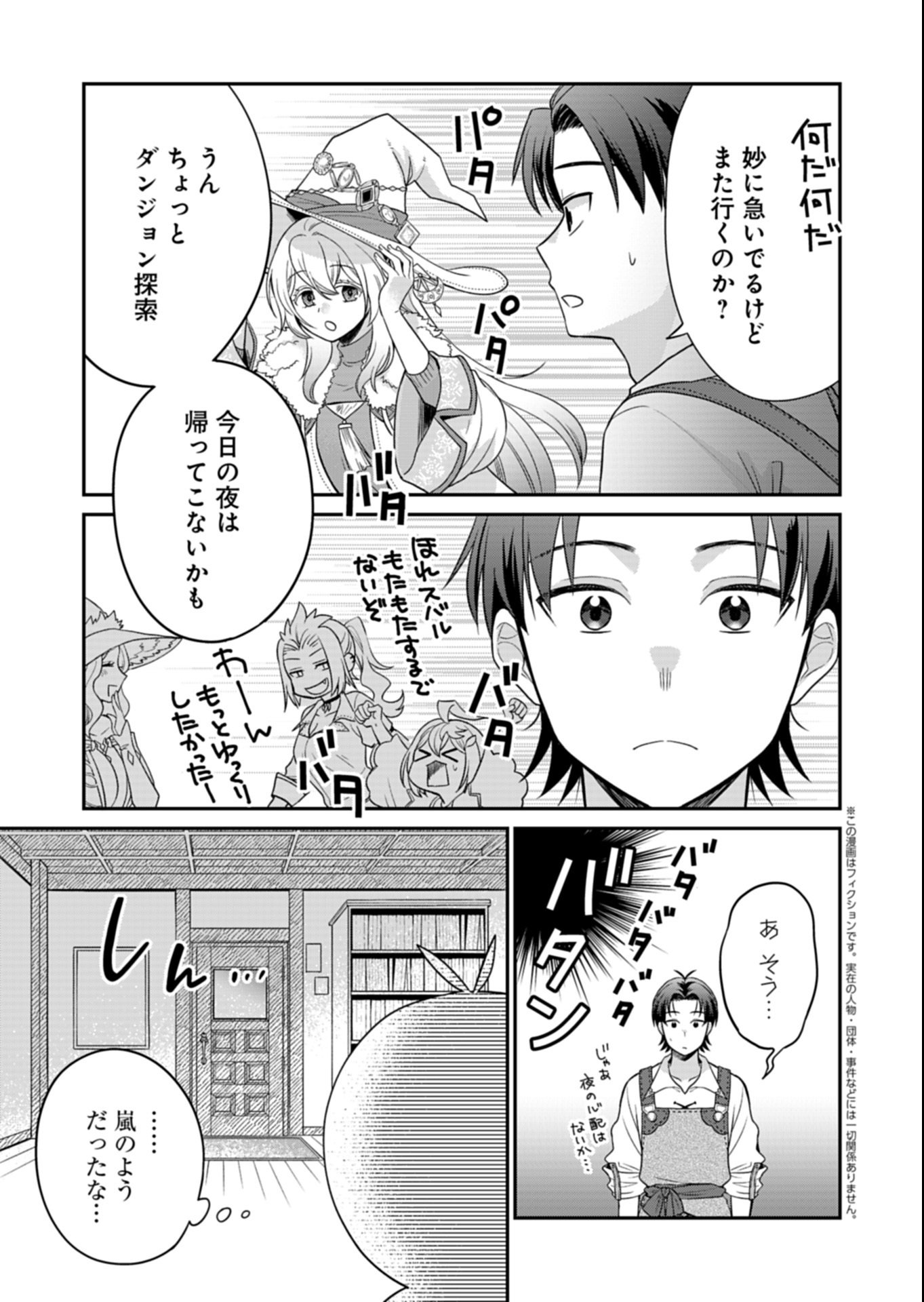 Shiro Majo-san to no Henkyou Gurashi - Saikyou no Majo wa Nonbiri Kurashitai Chap 11.1 - Next Chap 12.1