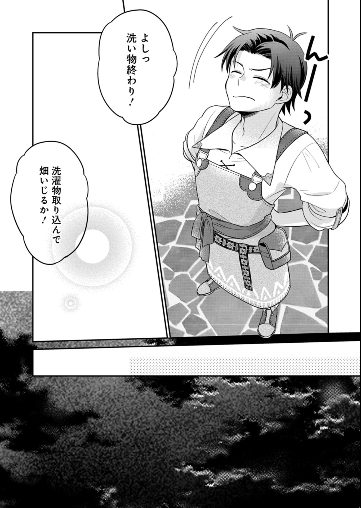 Shiro Majo-san to no Henkyou Gurashi - Saikyou no Majo wa Nonbiri Kurashitai Chap 11.1 - Next Chap 12.1