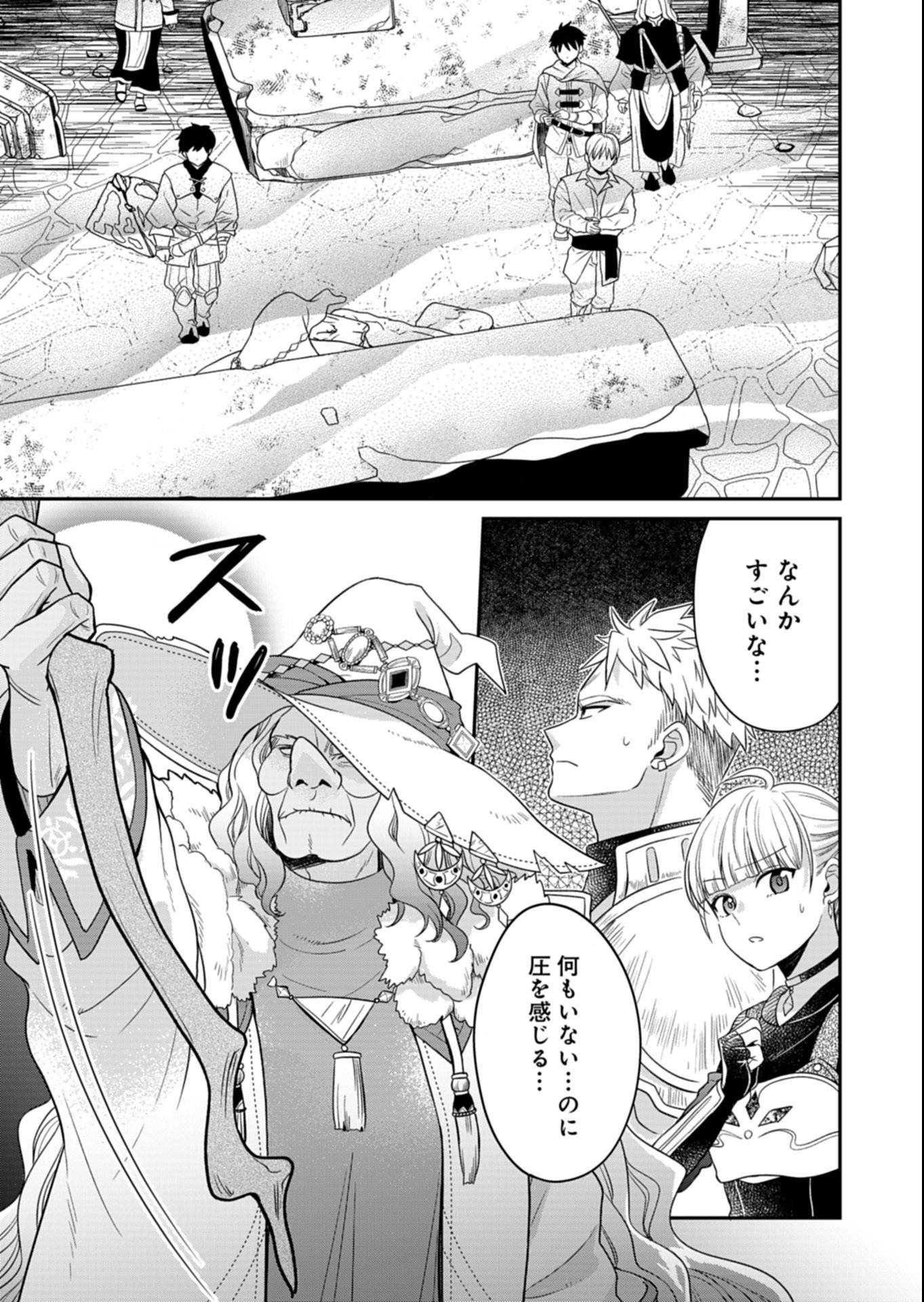 Shiro Majo-san to no Henkyou Gurashi - Saikyou no Majo wa Nonbiri Kurashitai Chap 11.1 - Next Chap 12.1