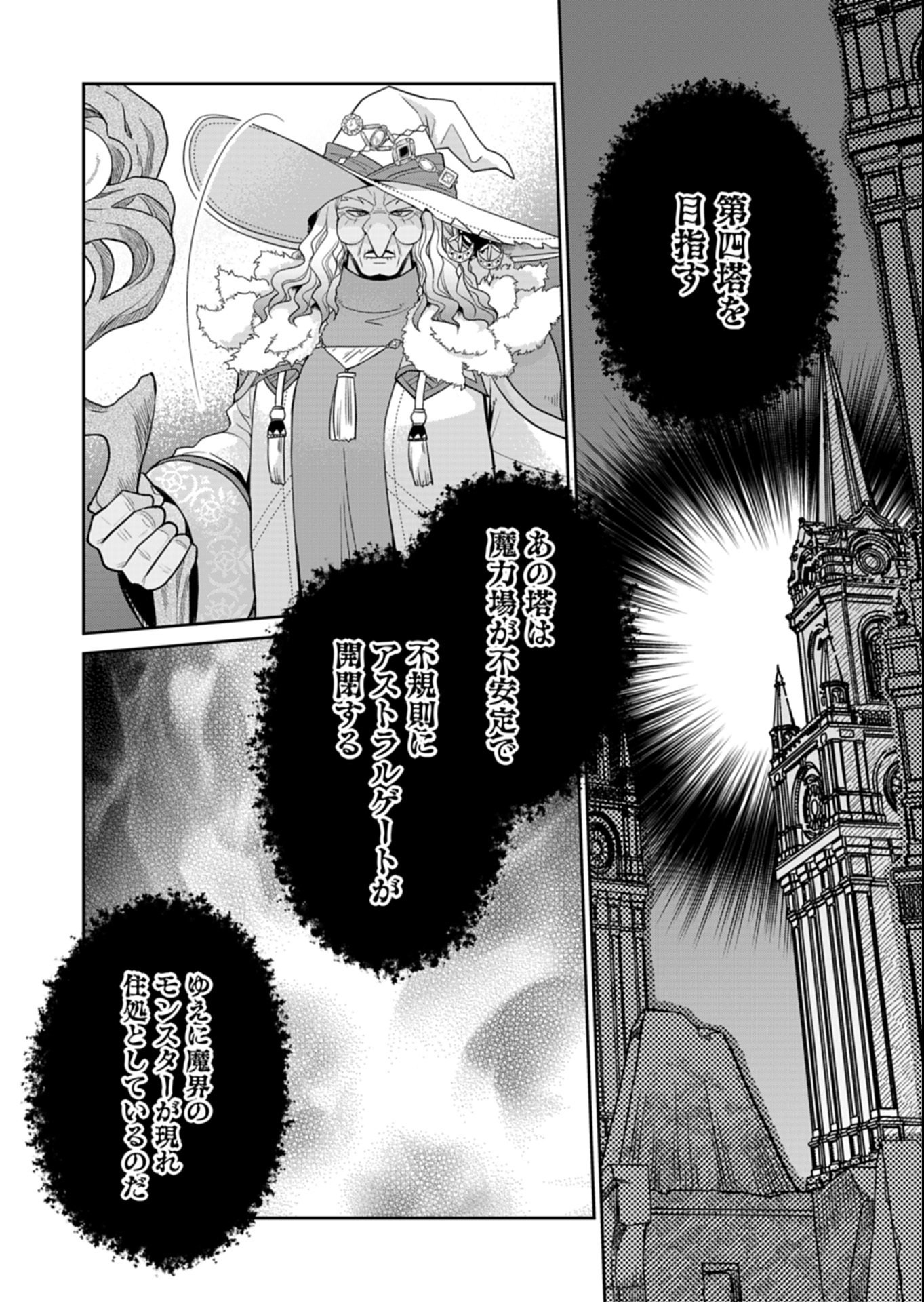 Shiro Majo-san to no Henkyou Gurashi - Saikyou no Majo wa Nonbiri Kurashitai Chap 11.1 - Next Chap 12.1