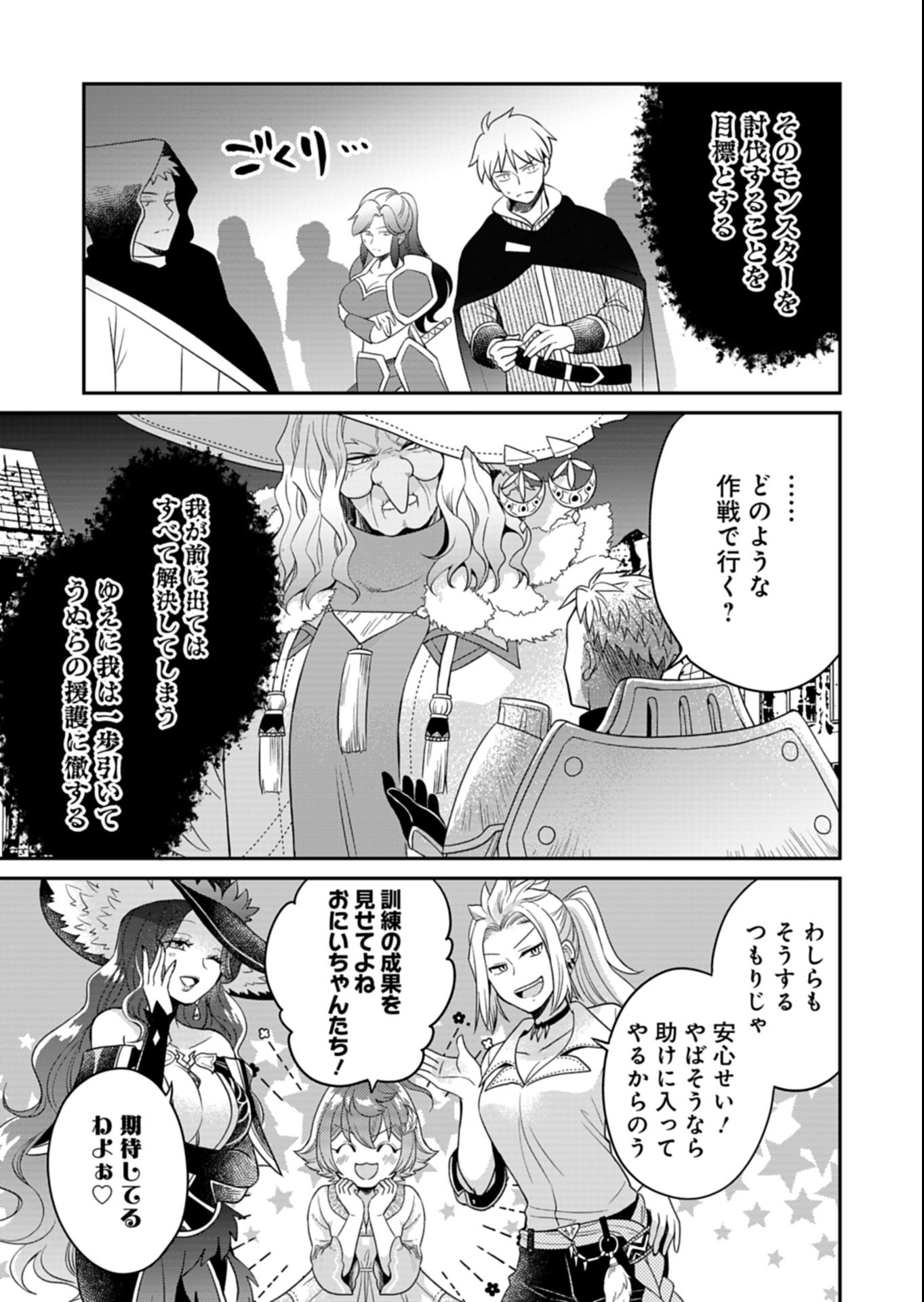 Shiro Majo-san to no Henkyou Gurashi - Saikyou no Majo wa Nonbiri Kurashitai Chap 11.1 - Next Chap 12.1