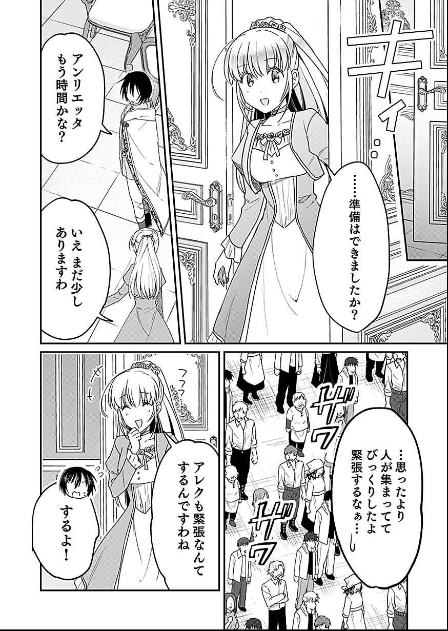 白のネクロマンサー ~死霊王への道~ Chap 30 - Next Chap 31