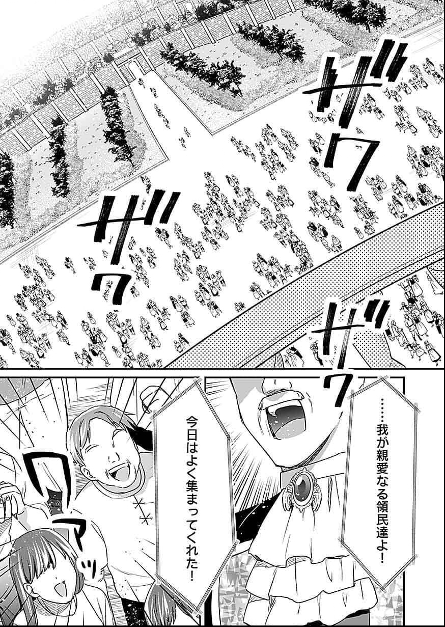 白のネクロマンサー ~死霊王への道~ Chap 30 - Next Chap 31
