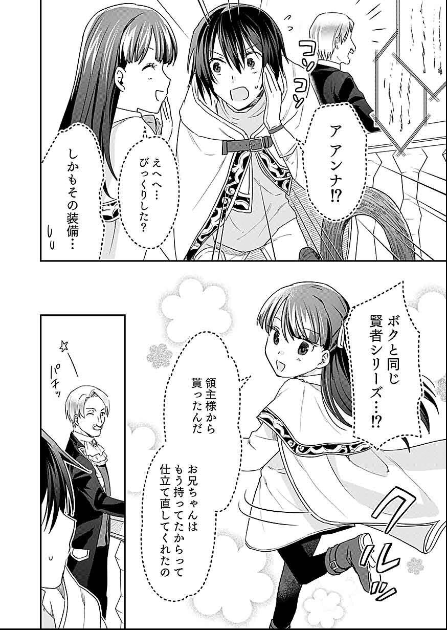 白のネクロマンサー ~死霊王への道~ Chap 30 - Next Chap 31