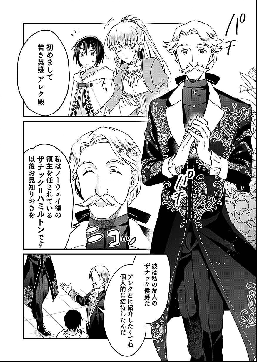 白のネクロマンサー ~死霊王への道~ Chap 30 - Next Chap 31