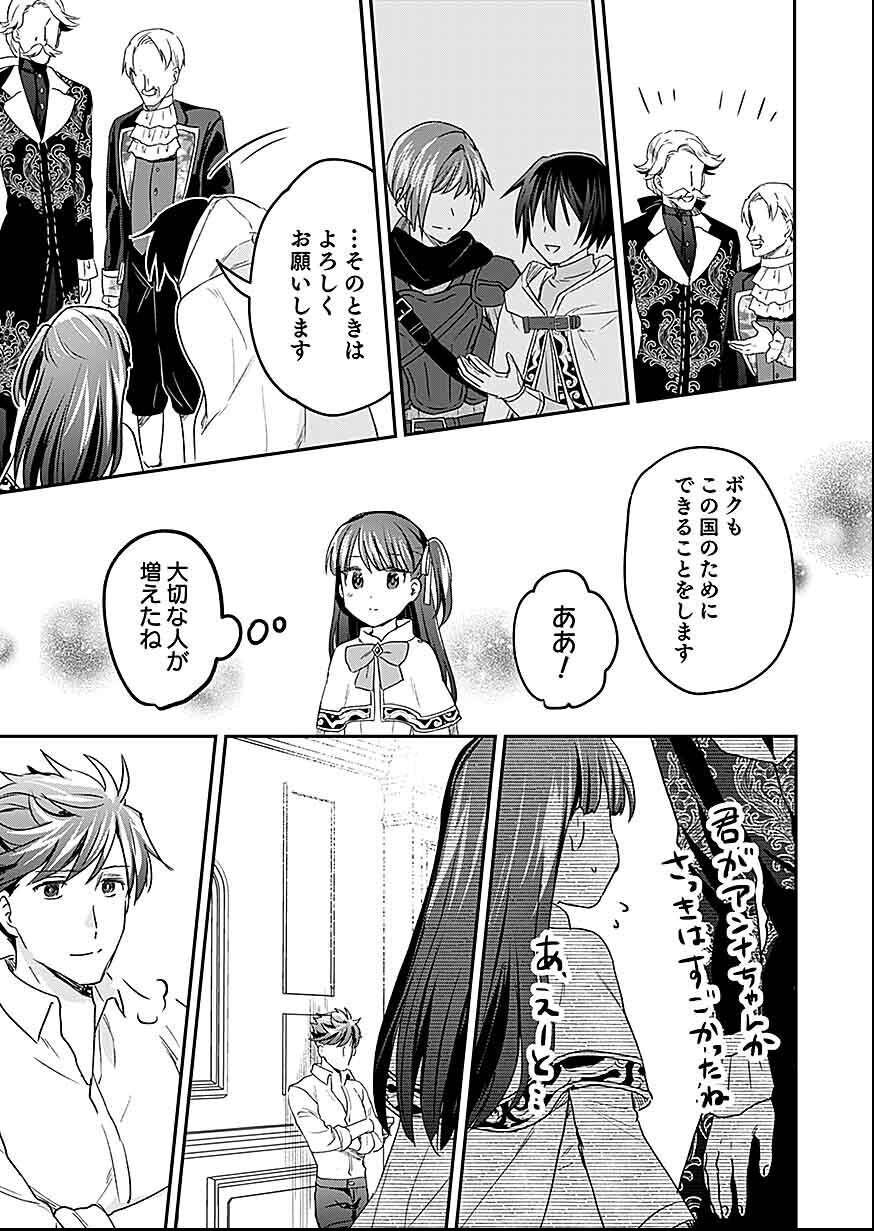 白のネクロマンサー ~死霊王への道~ Chap 30 - Next Chap 31