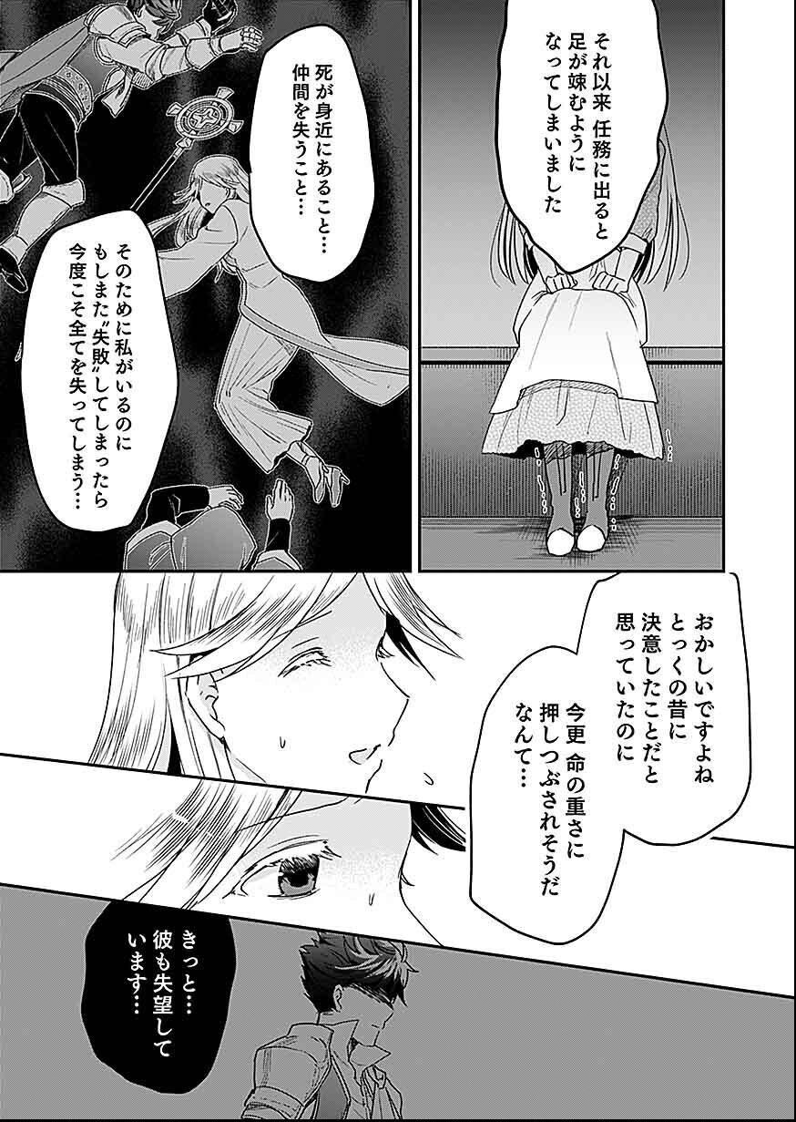 白のネクロマンサー ~死霊王への道~ Chap 30 - Next Chap 31