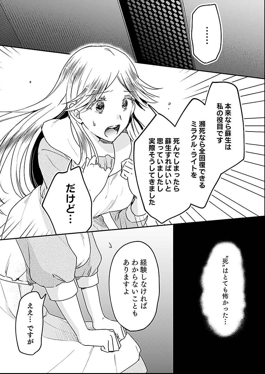白のネクロマンサー ~死霊王への道~ Chap 30 - Next Chap 31