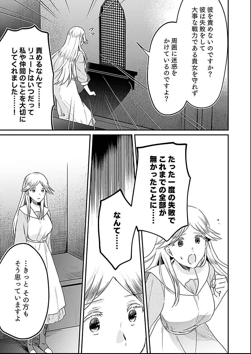 白のネクロマンサー ~死霊王への道~ Chap 30 - Next Chap 31