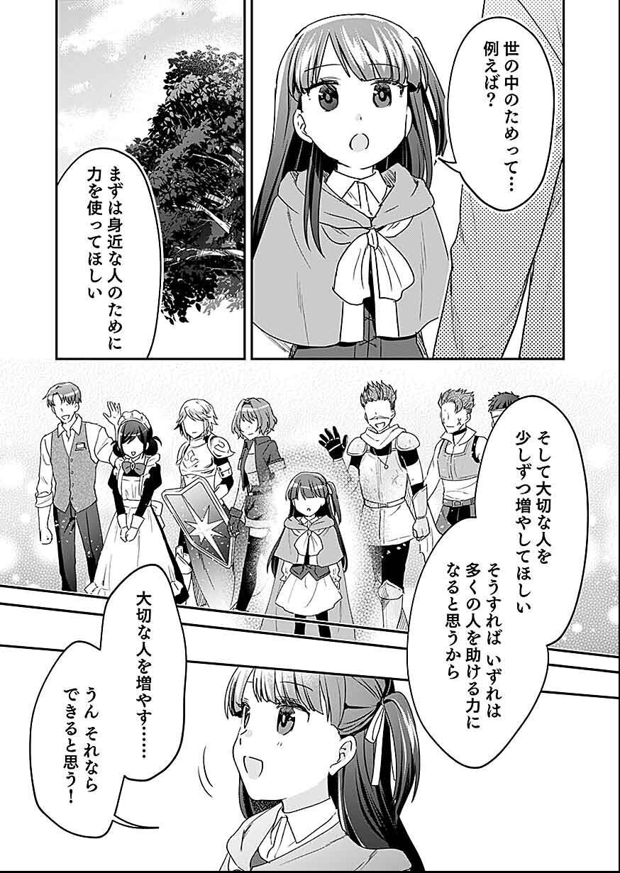 白のネクロマンサー ~死霊王への道~ Chap 30 - Next Chap 31