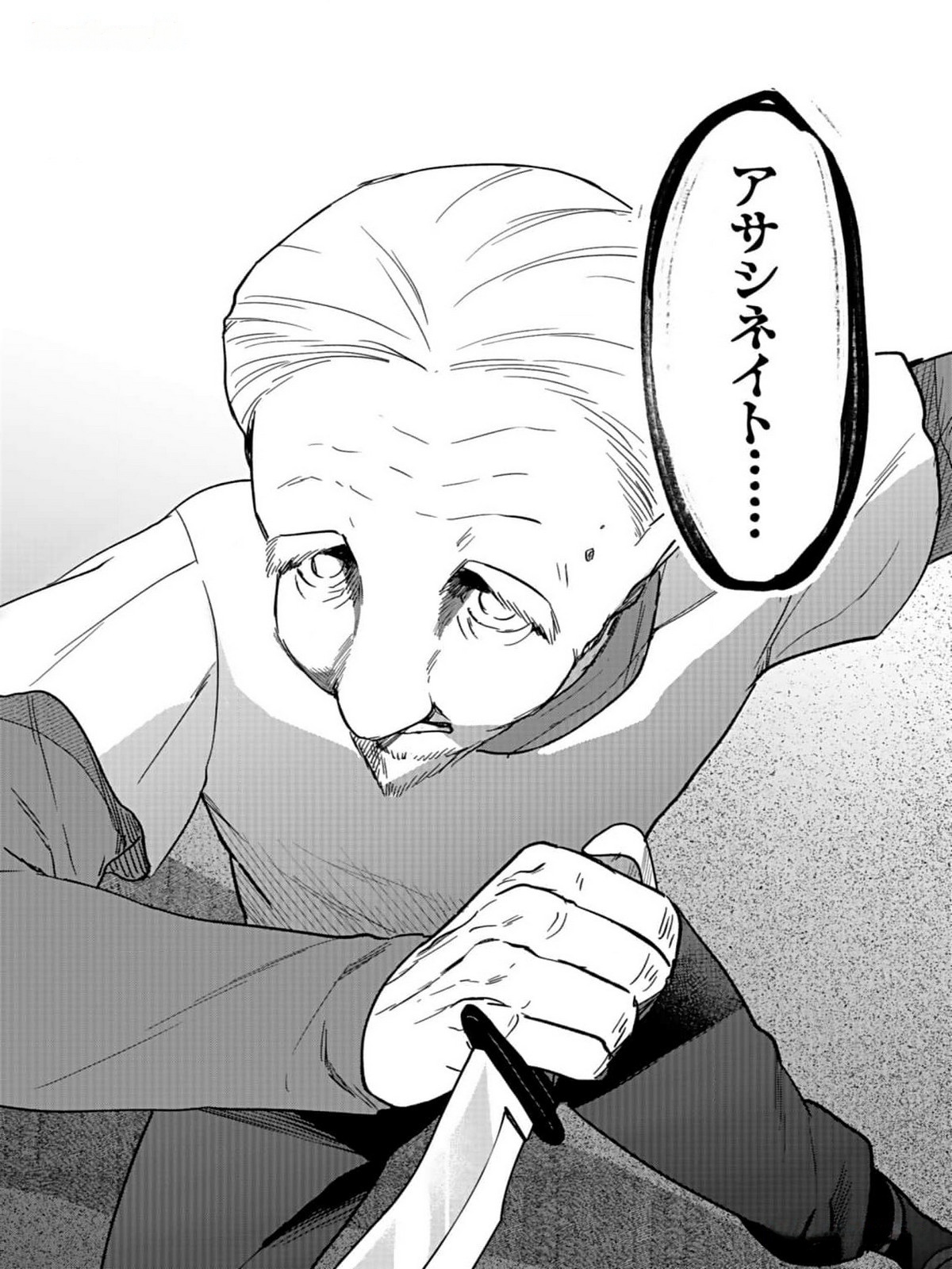 白のネクロマンサー ~死霊王への道~ Chap 32 - Next Chap 33