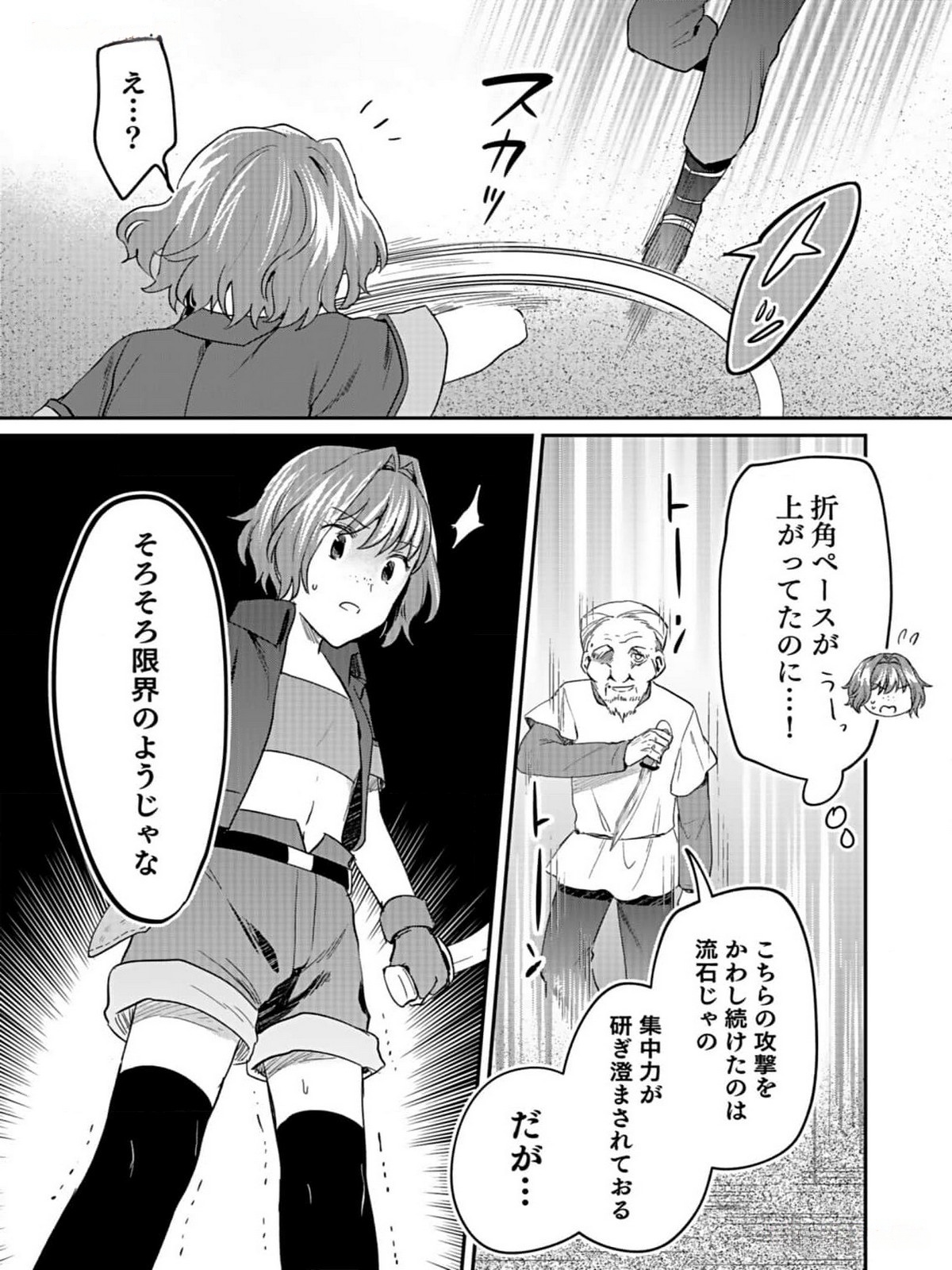 白のネクロマンサー ~死霊王への道~ Chap 32 - Next Chap 33