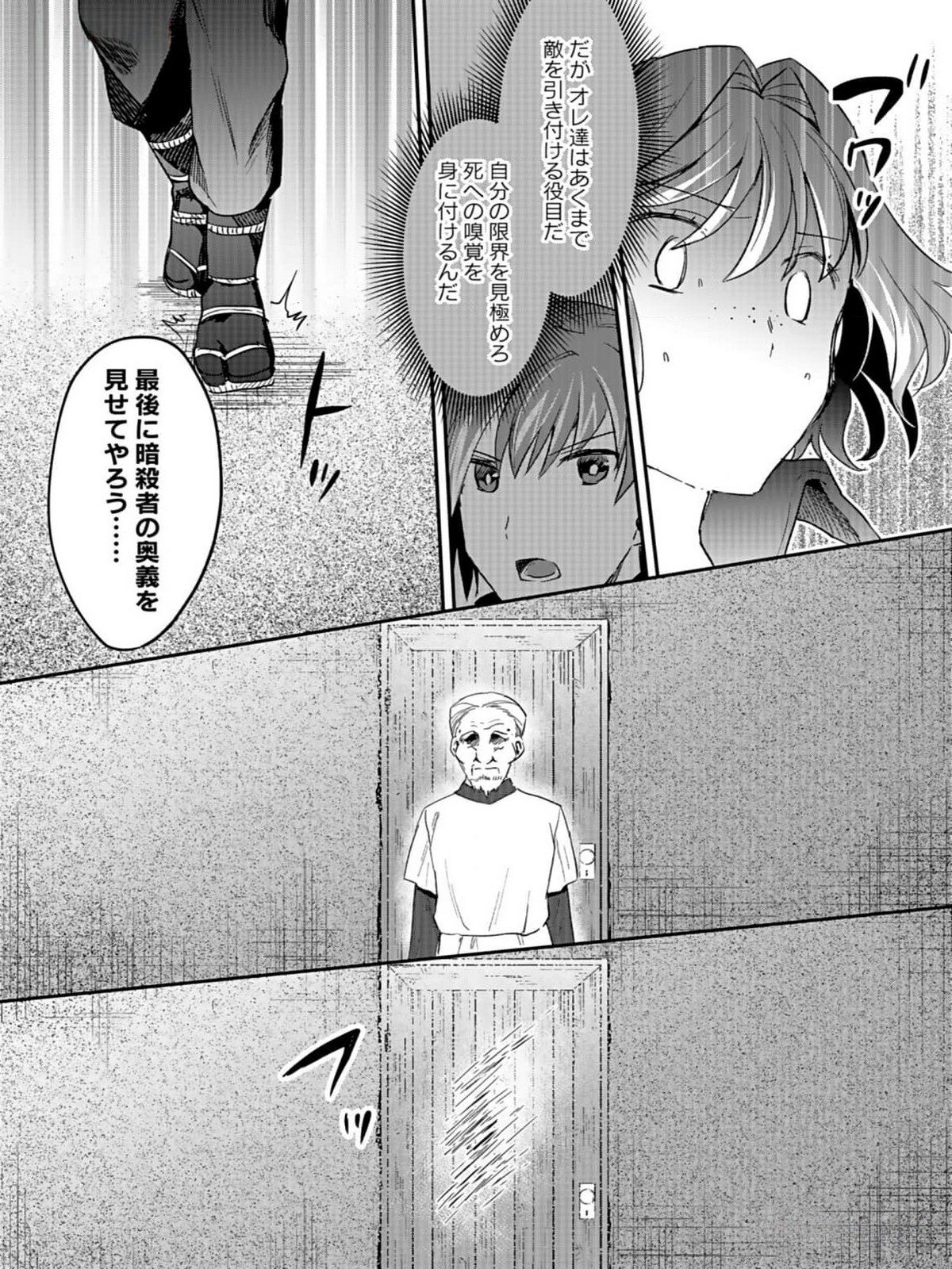 白のネクロマンサー ~死霊王への道~ Chap 32 - Next Chap 33