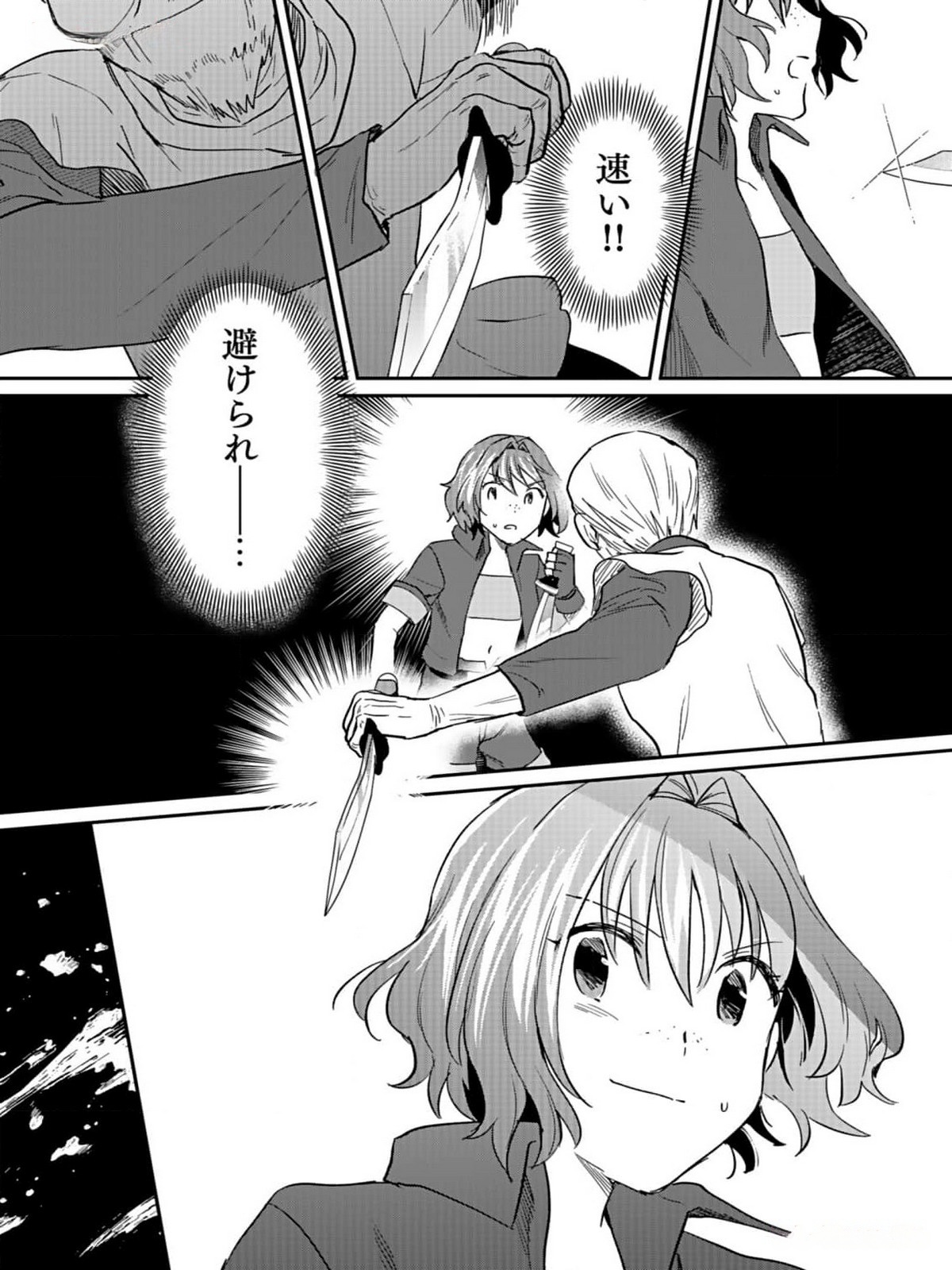 白のネクロマンサー ~死霊王への道~ Chap 32 - Next Chap 33